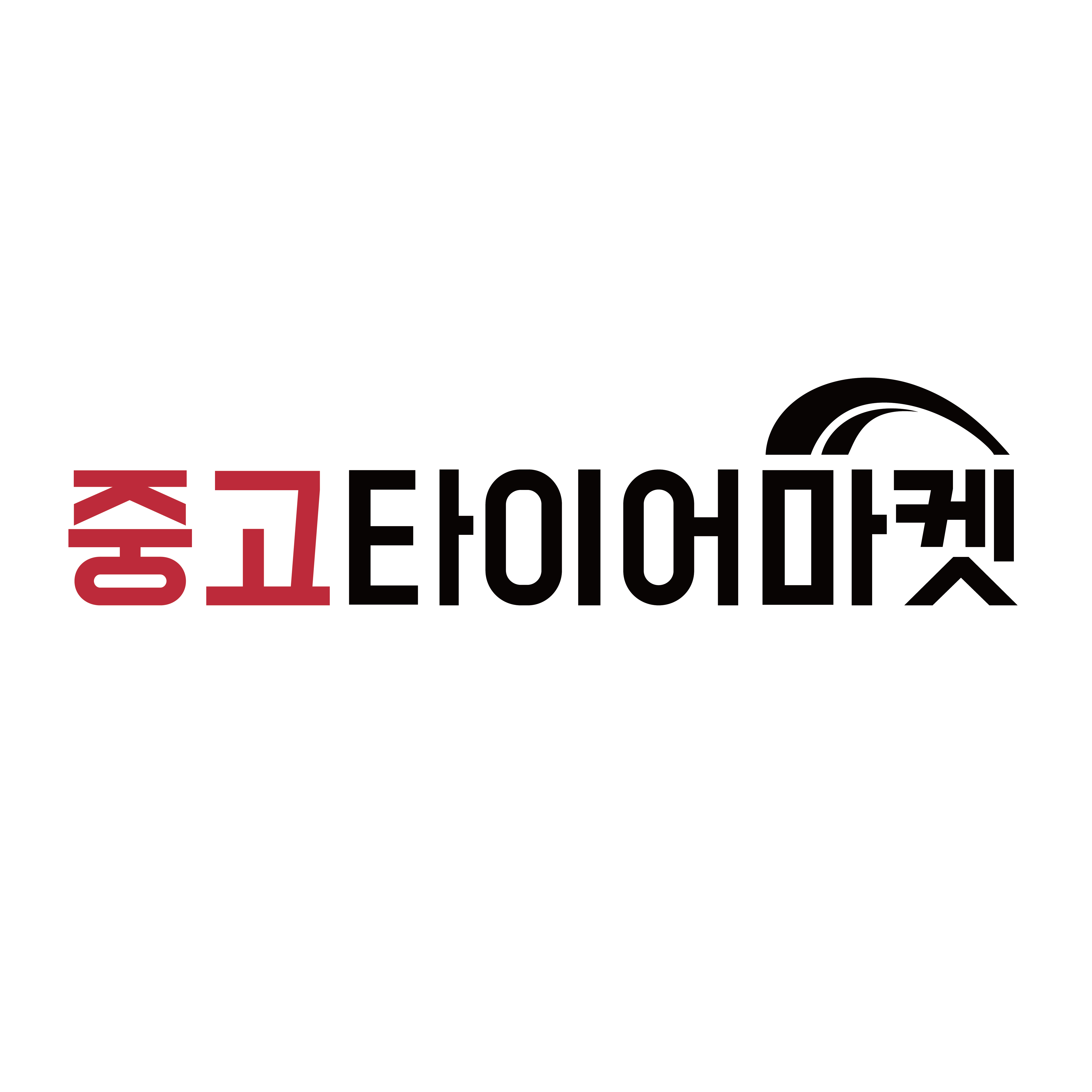 중고타이어마켓