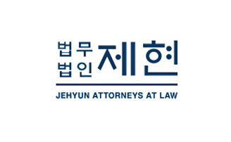 법무법인 제현 대표 이미지