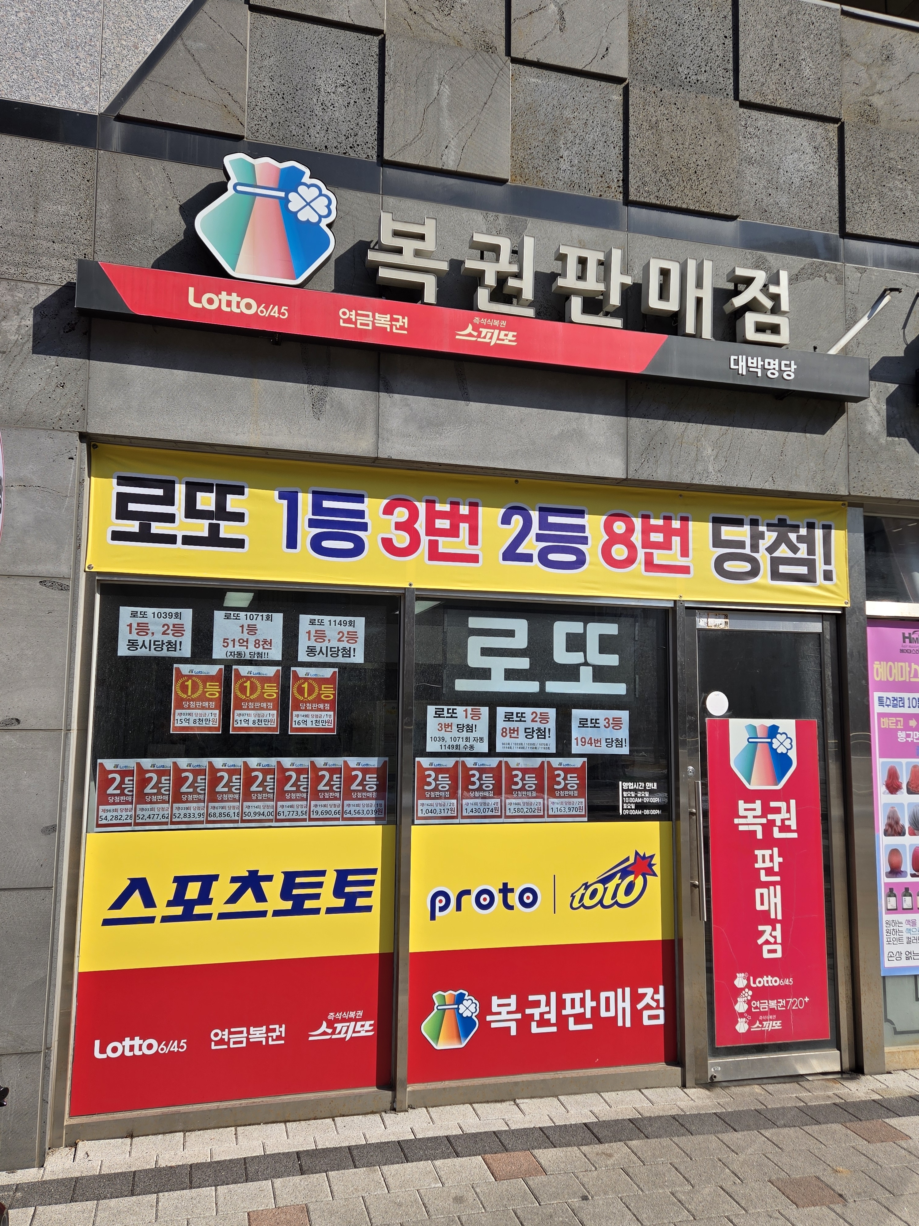 대박명당