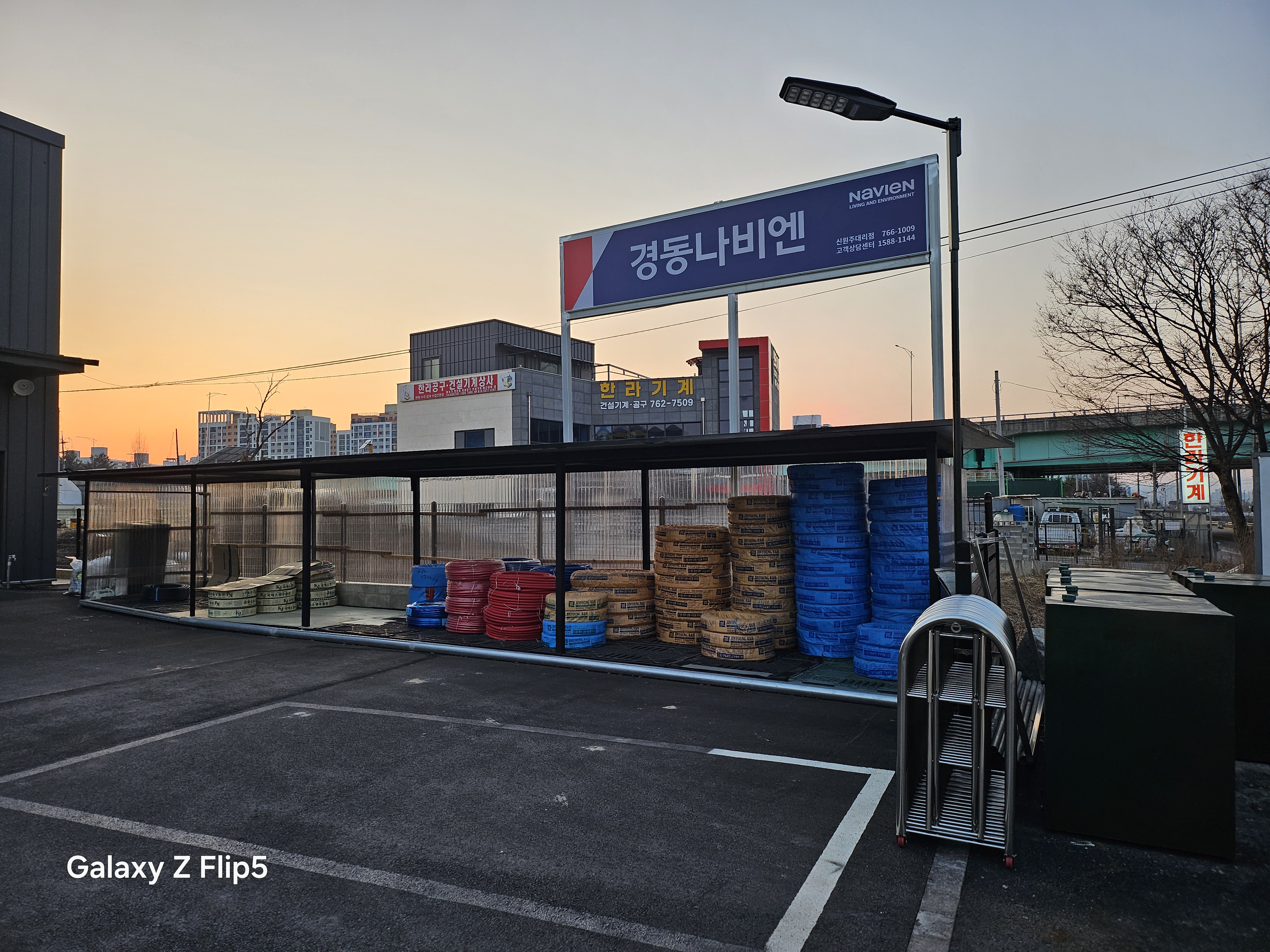 경동나비엔 신원주대리점
