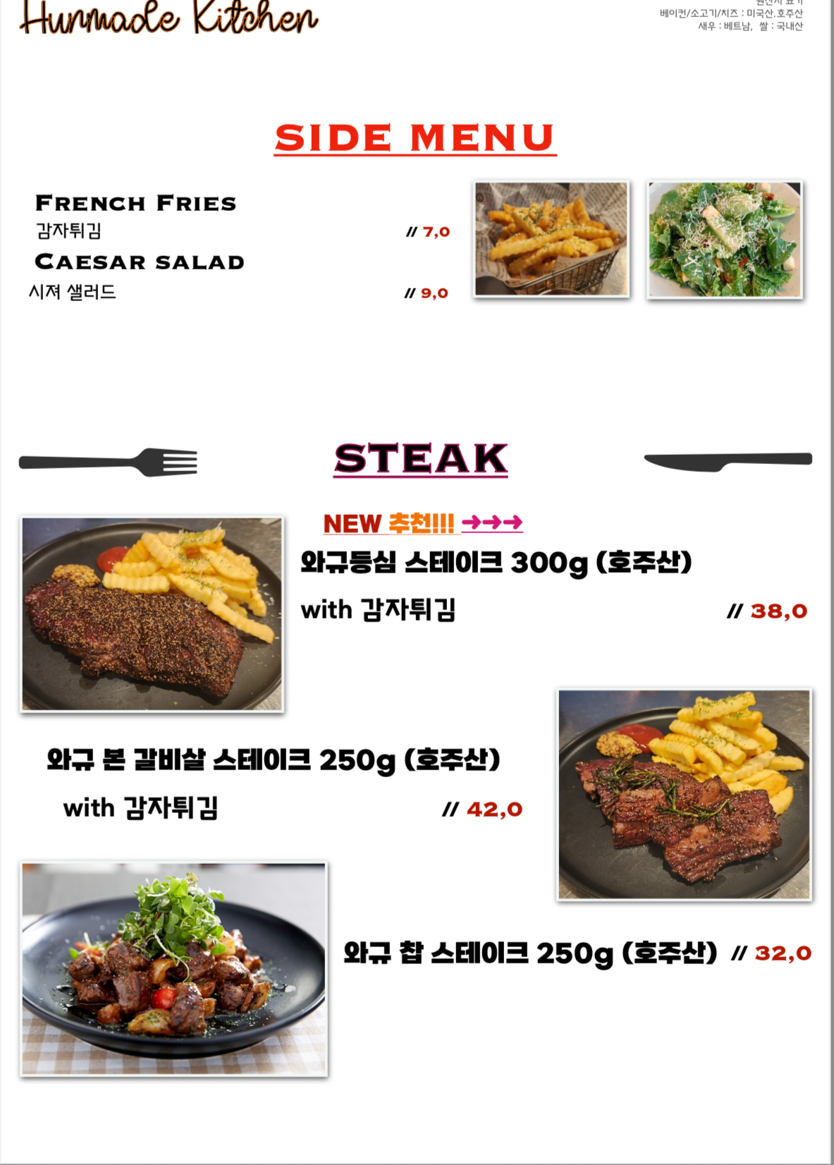 훈메이드