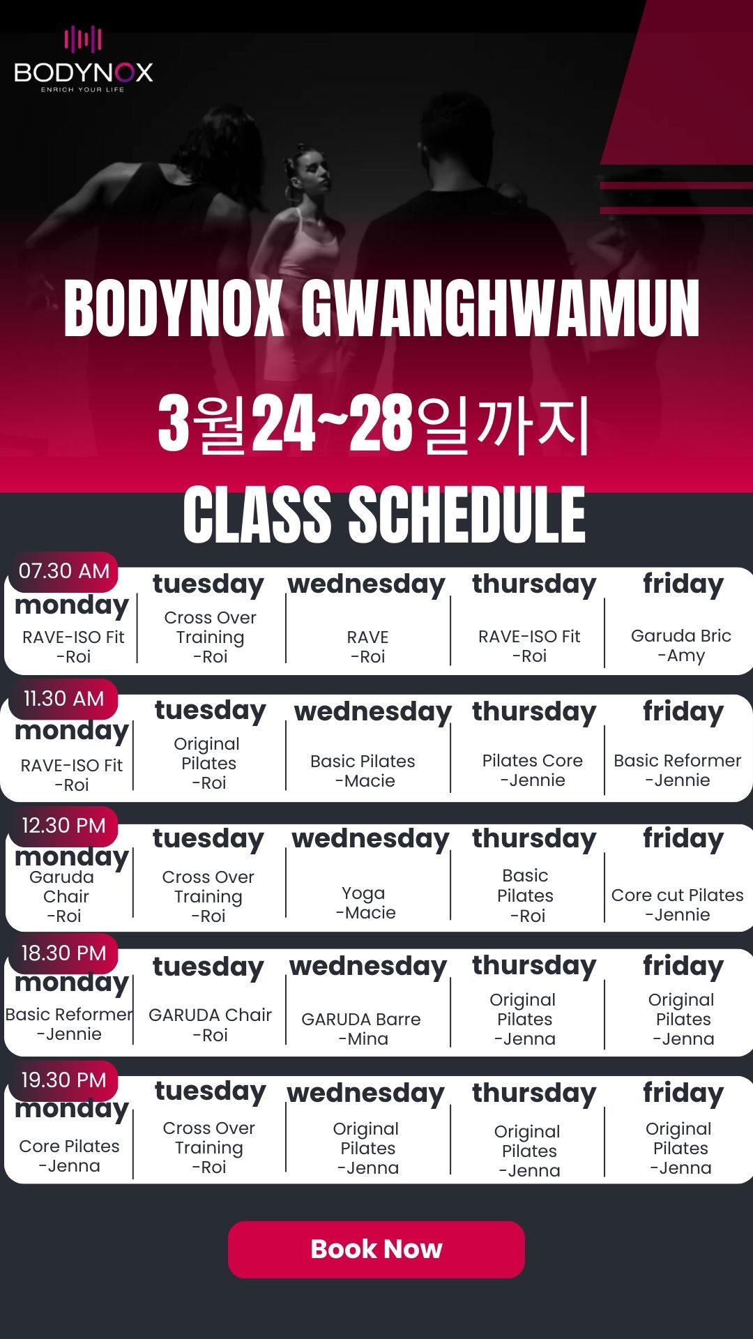 바디녹스필라테스 광화문 대표 이미지