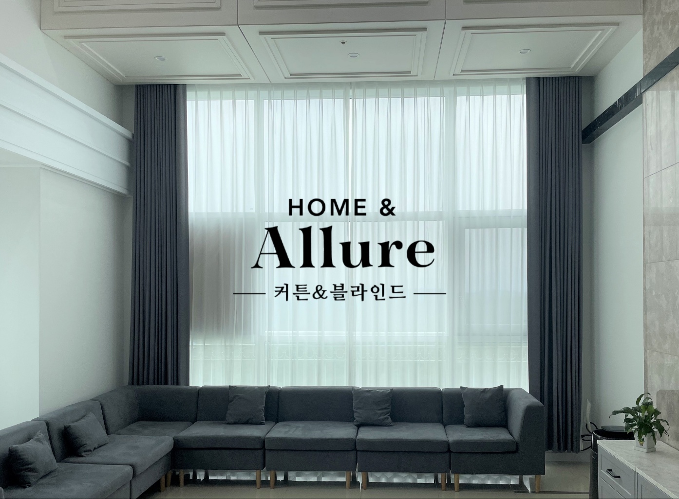 홈앤얼루어