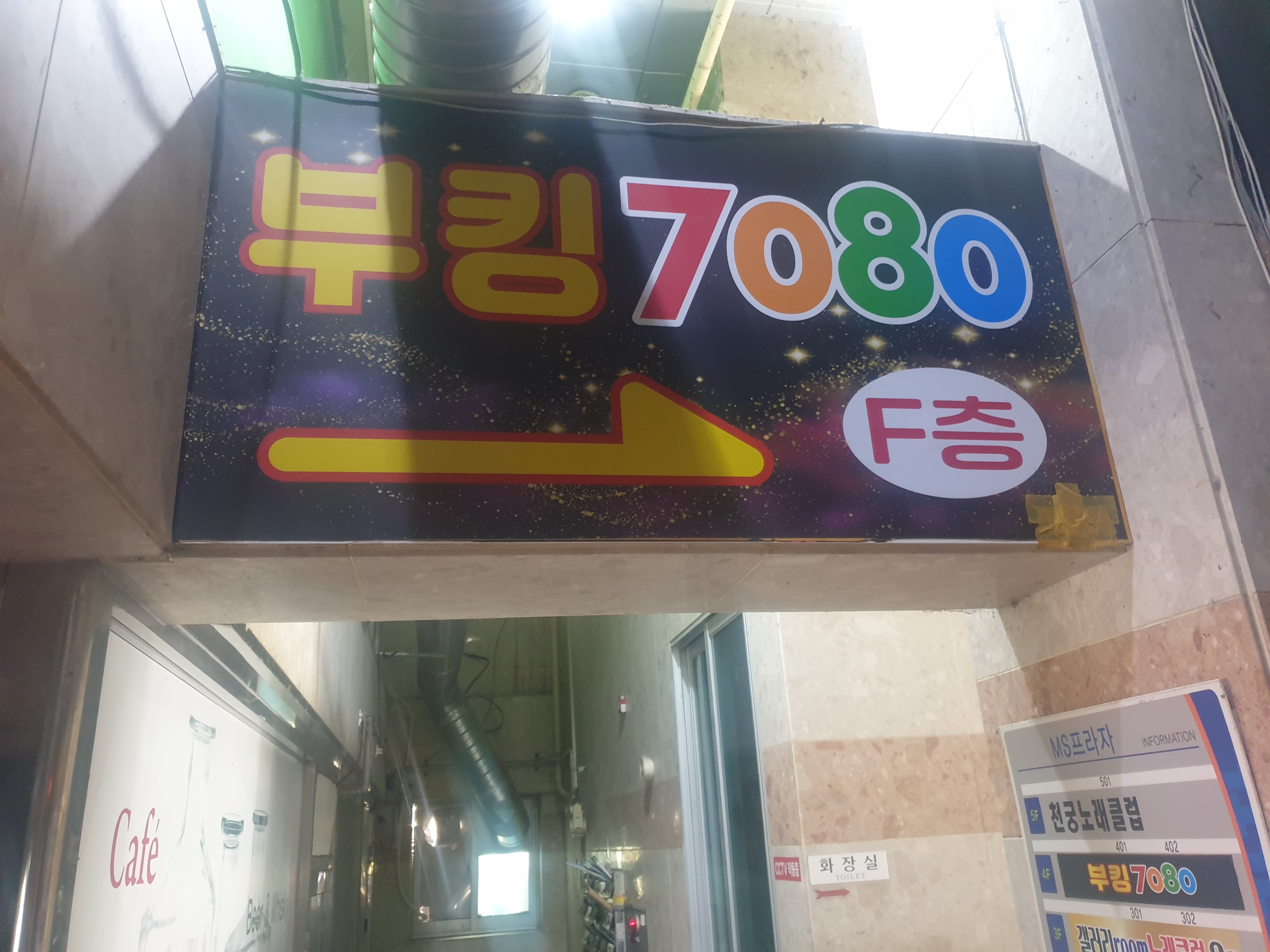 불당동 부킹7080