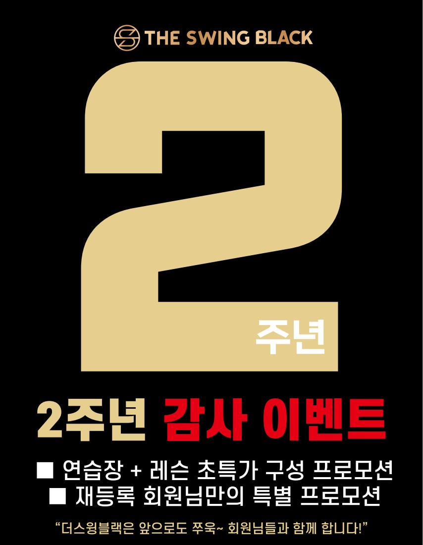 더스윙블랙 분당정자점 대표 이미지