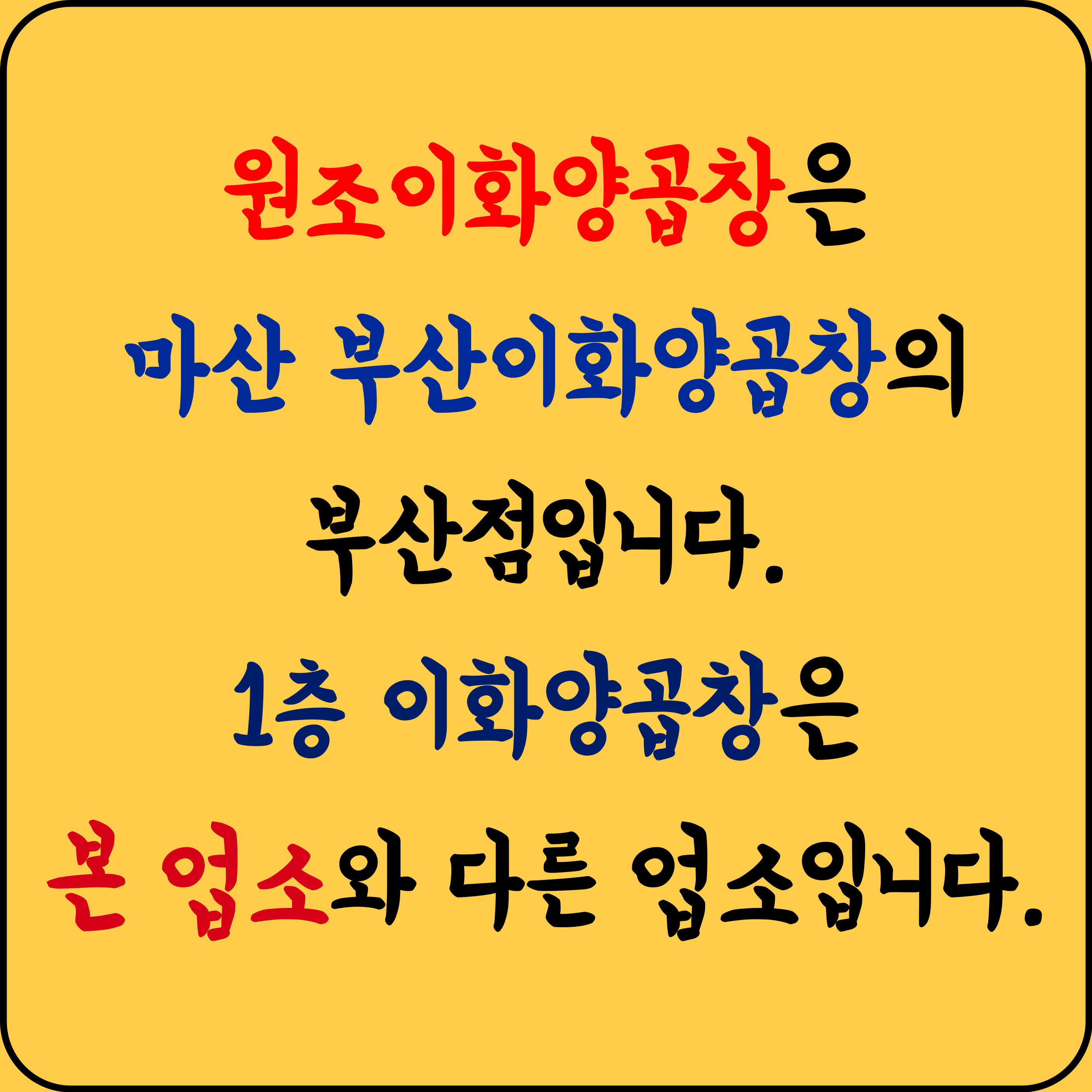 원조이화양곱창