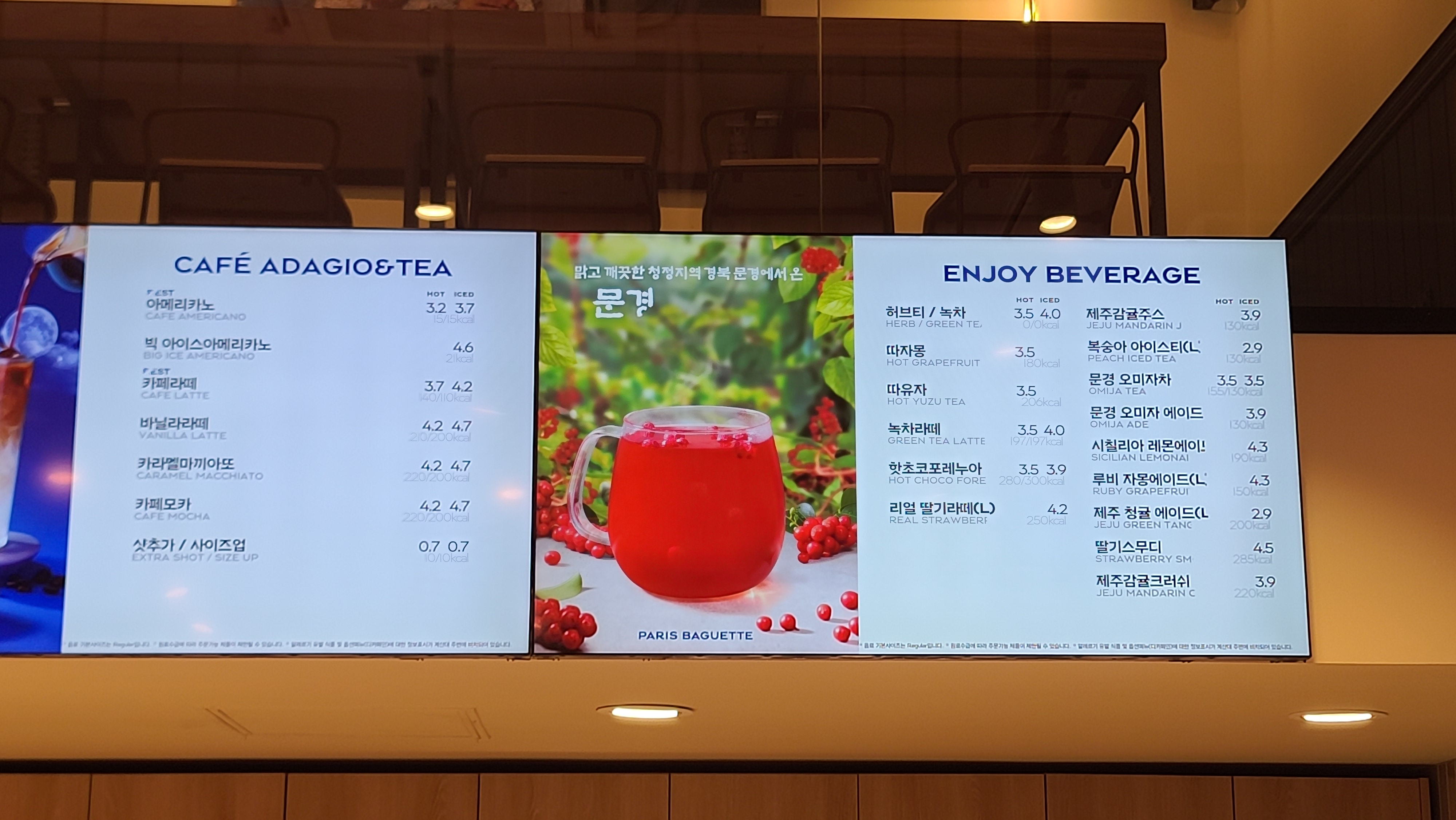 파리바게뜨 성서계대점
