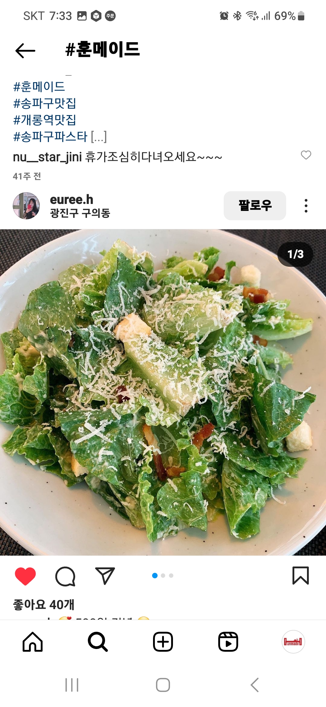 훈메이드
