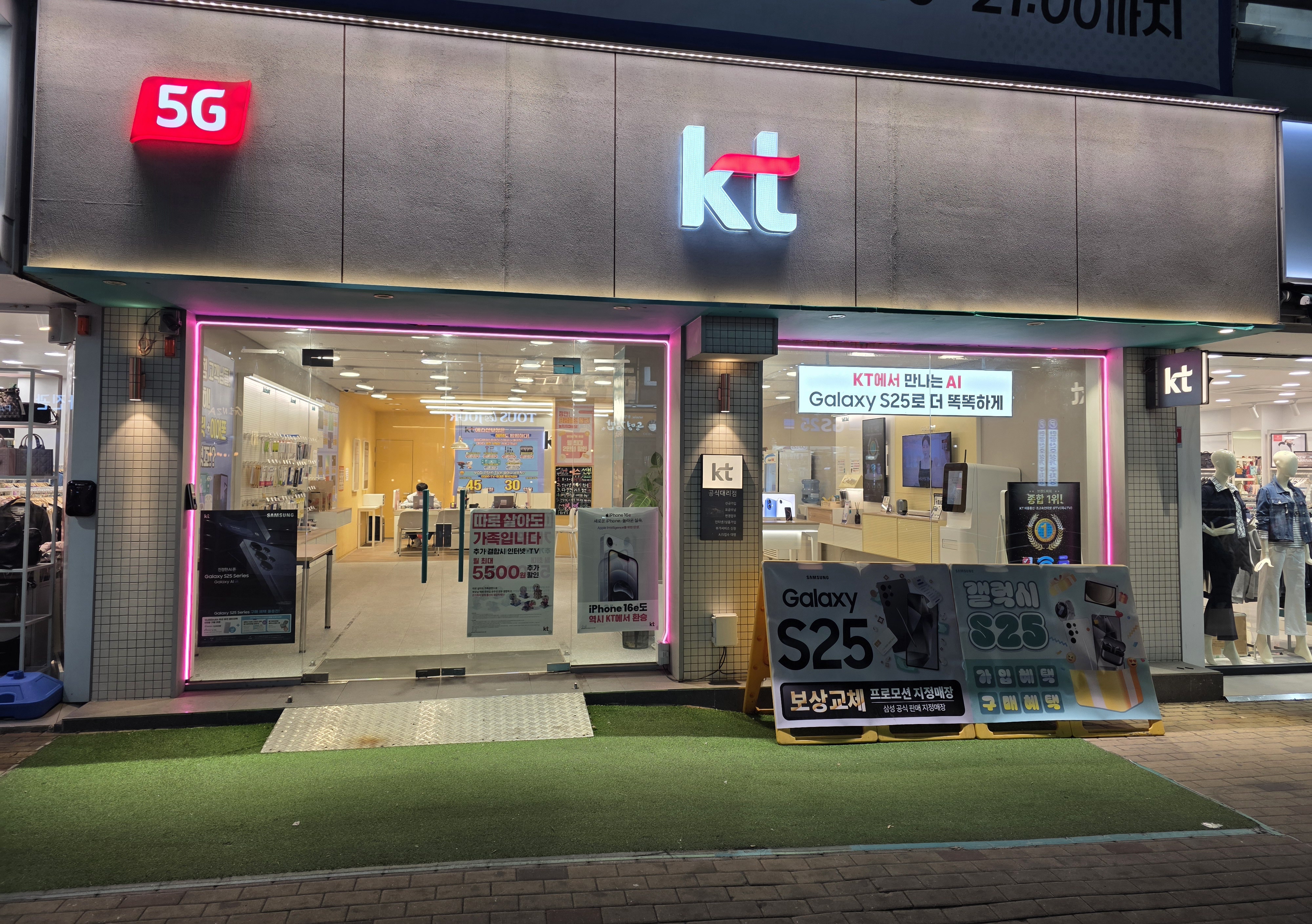 KT 예스모바일 선부점