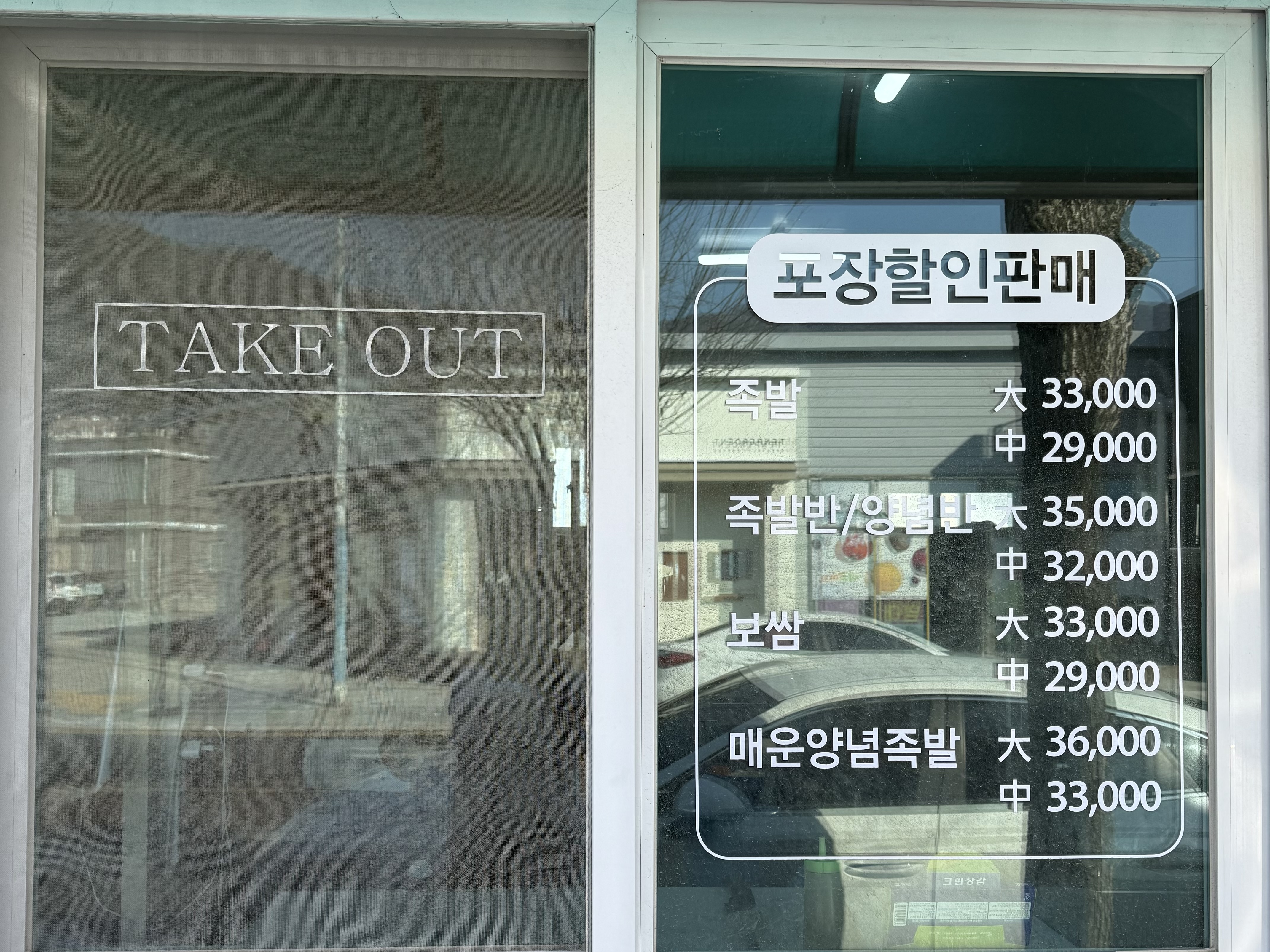 보드레족 해남점
