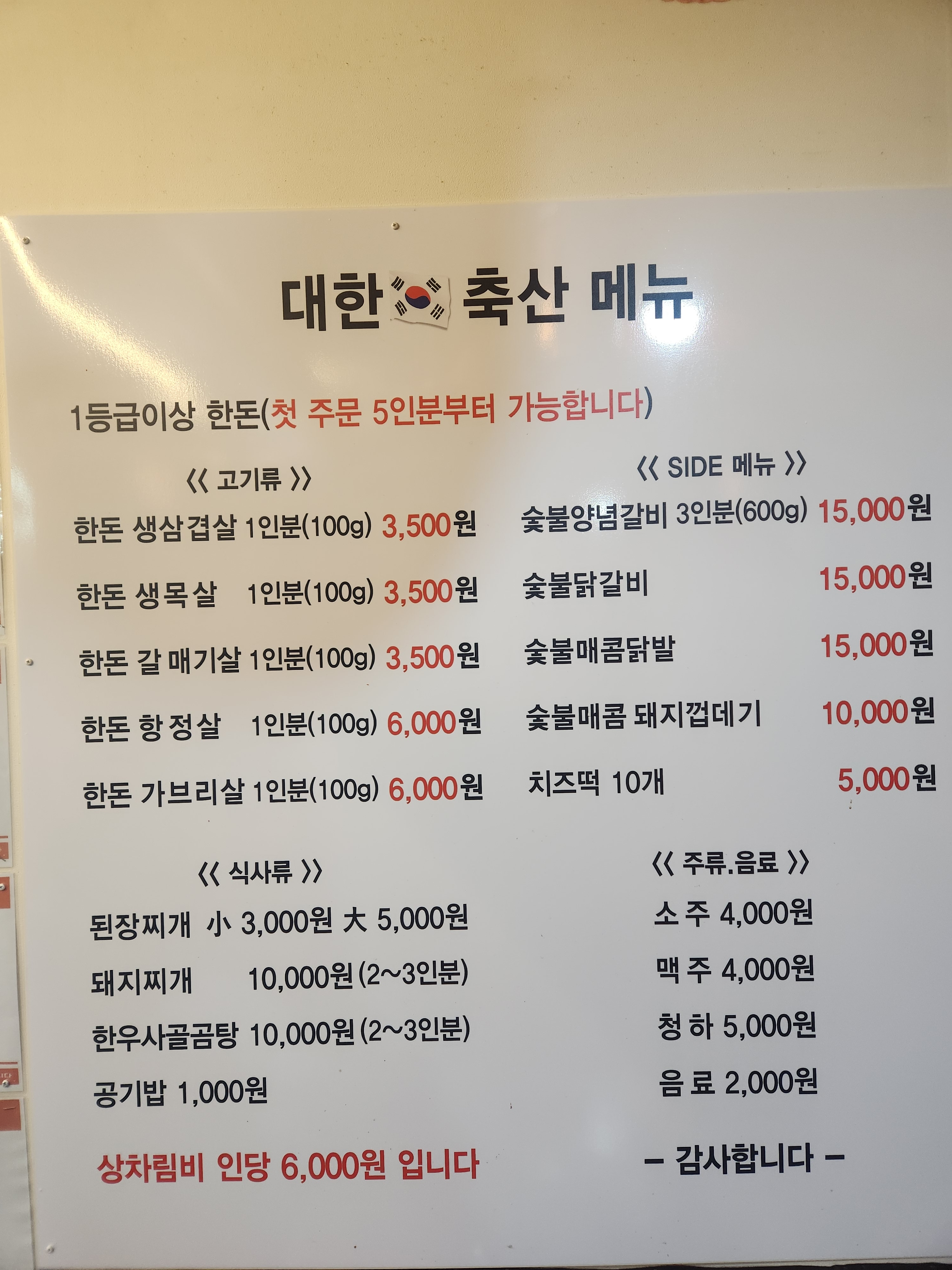 대한축산