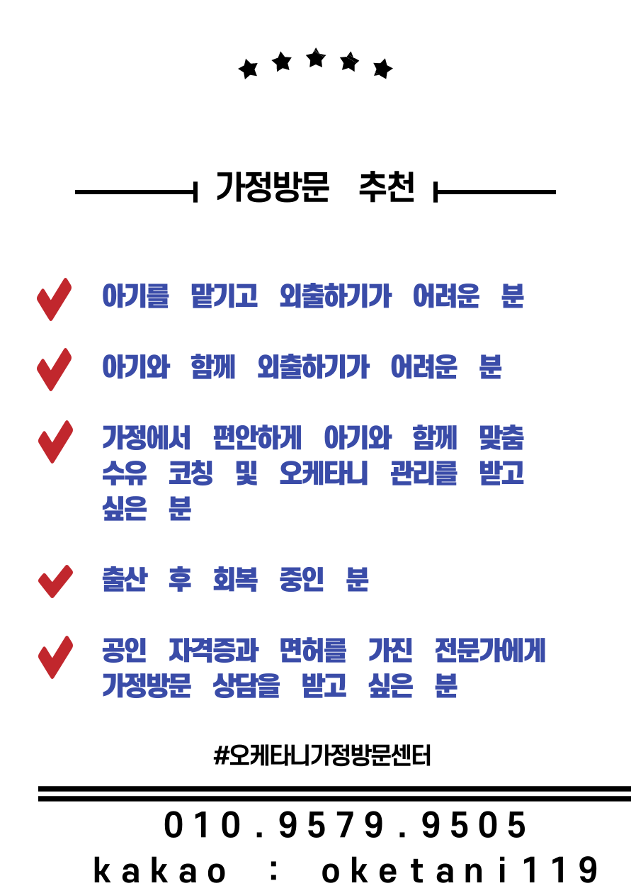 오케타니 가정방문센터 잠실송파점 photo 9