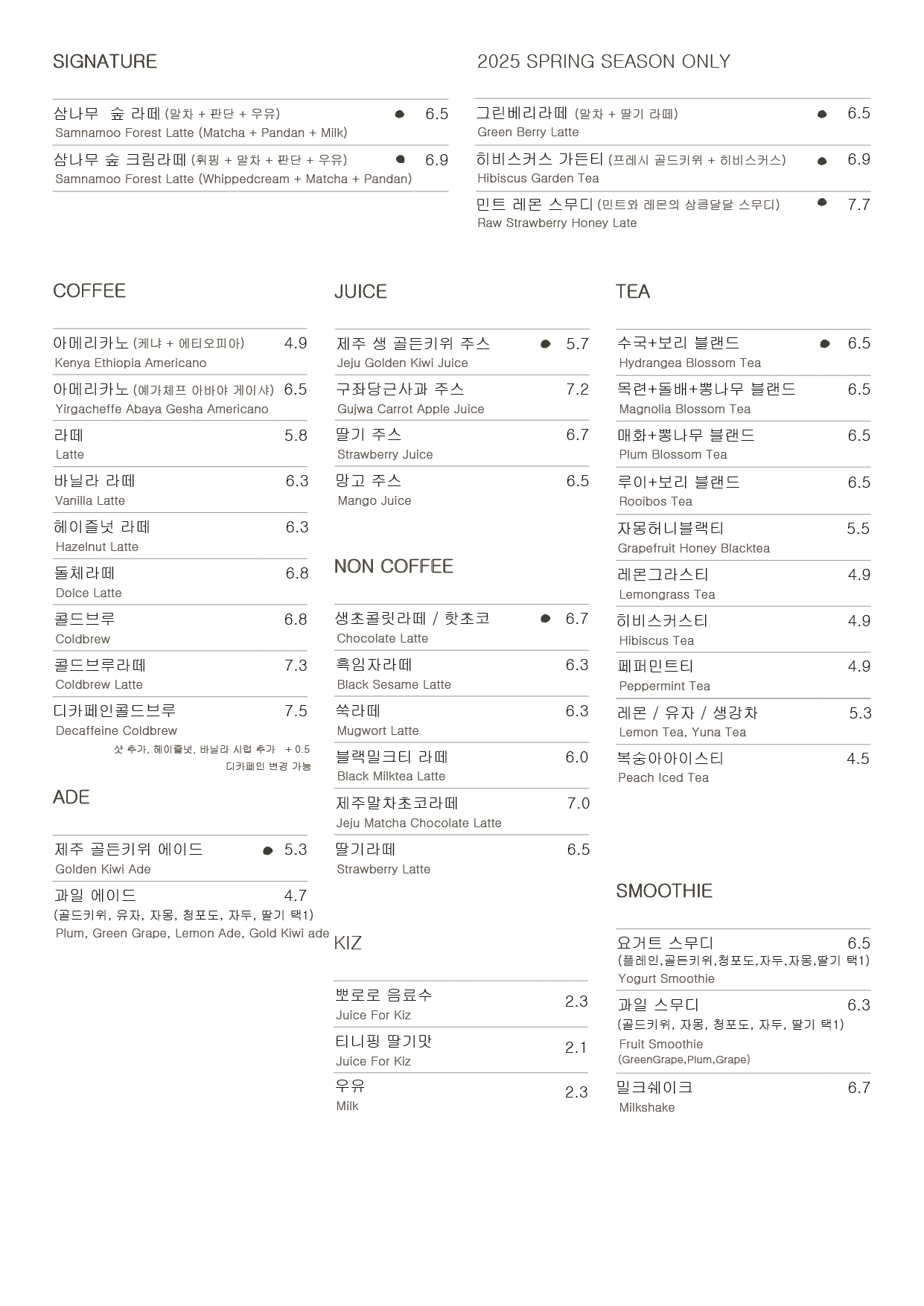 우정원베이커리 제주삼나무점