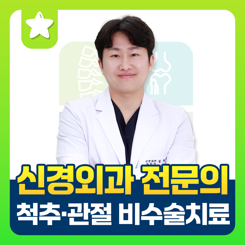 수원베스트신경외과의원
