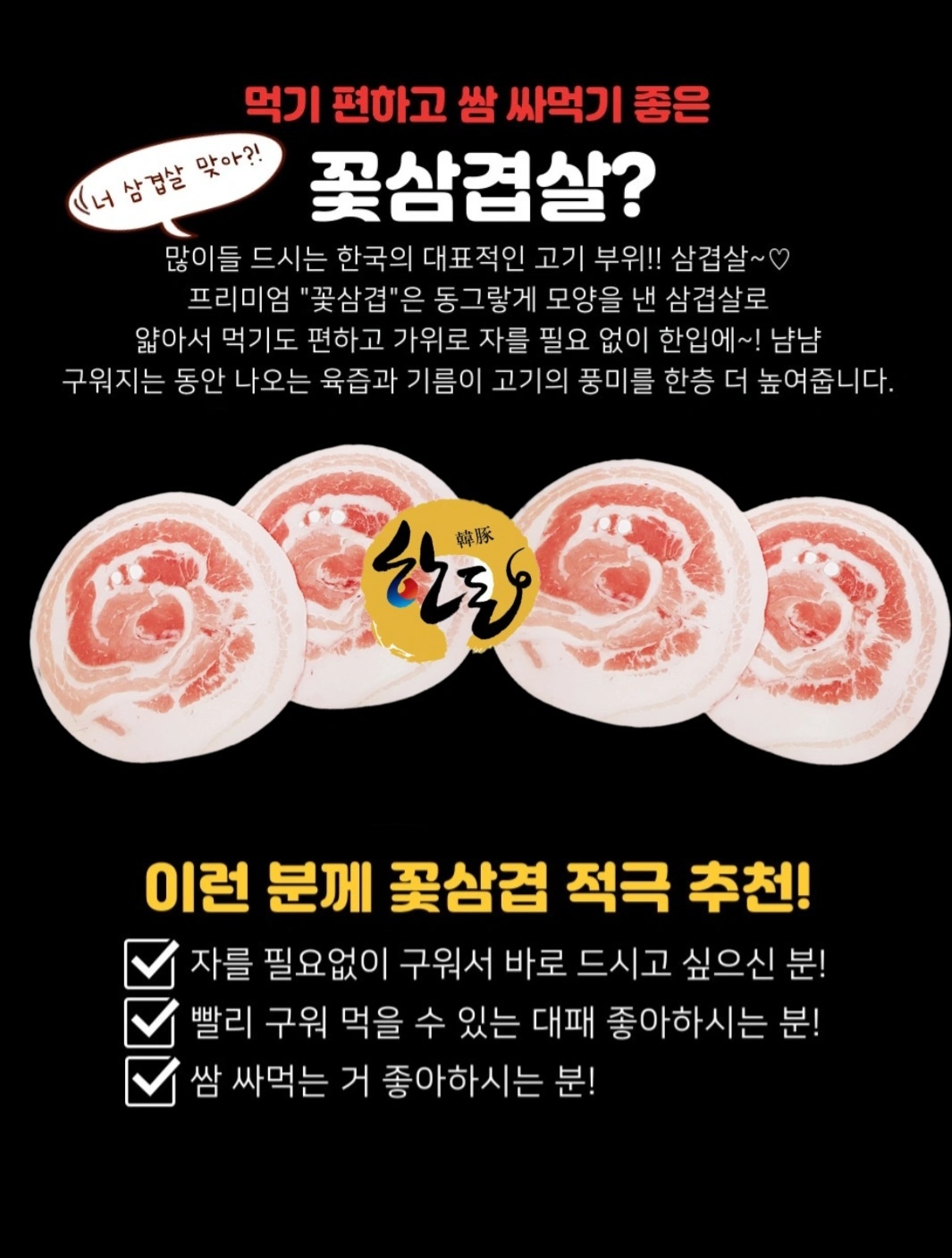 철뚝집 수지점