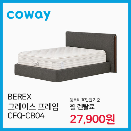 코웨이렌탈 강남점