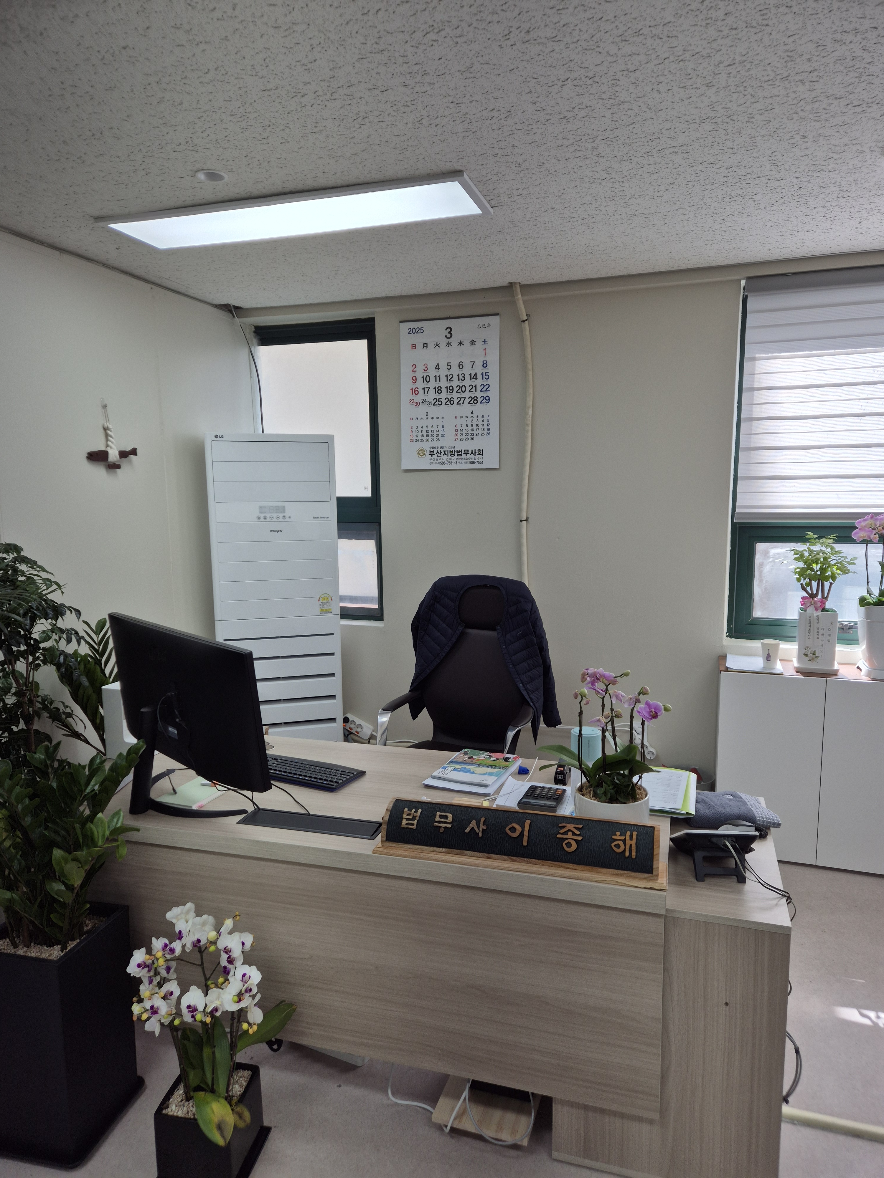 법무사이종해사무소 대표 이미지