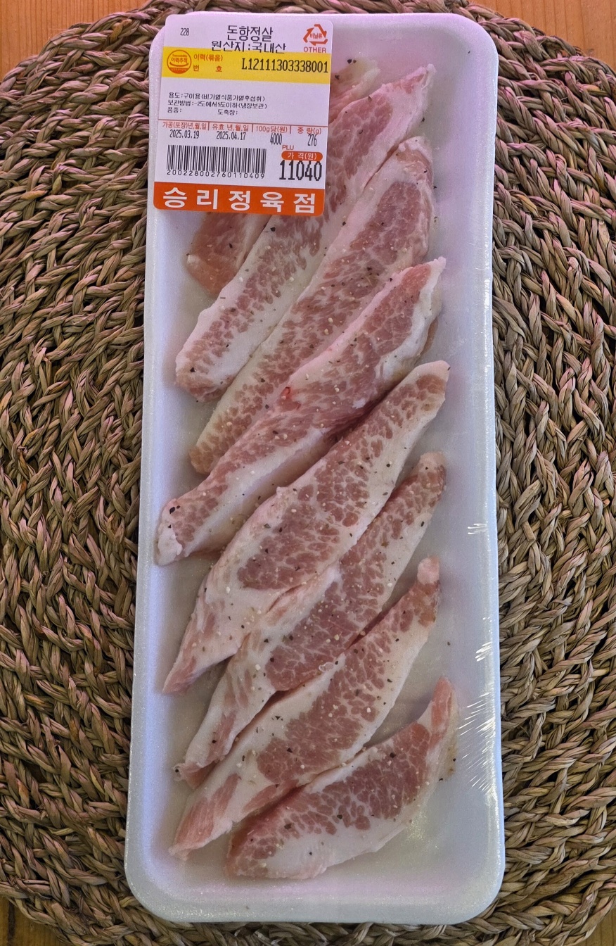승리정육점