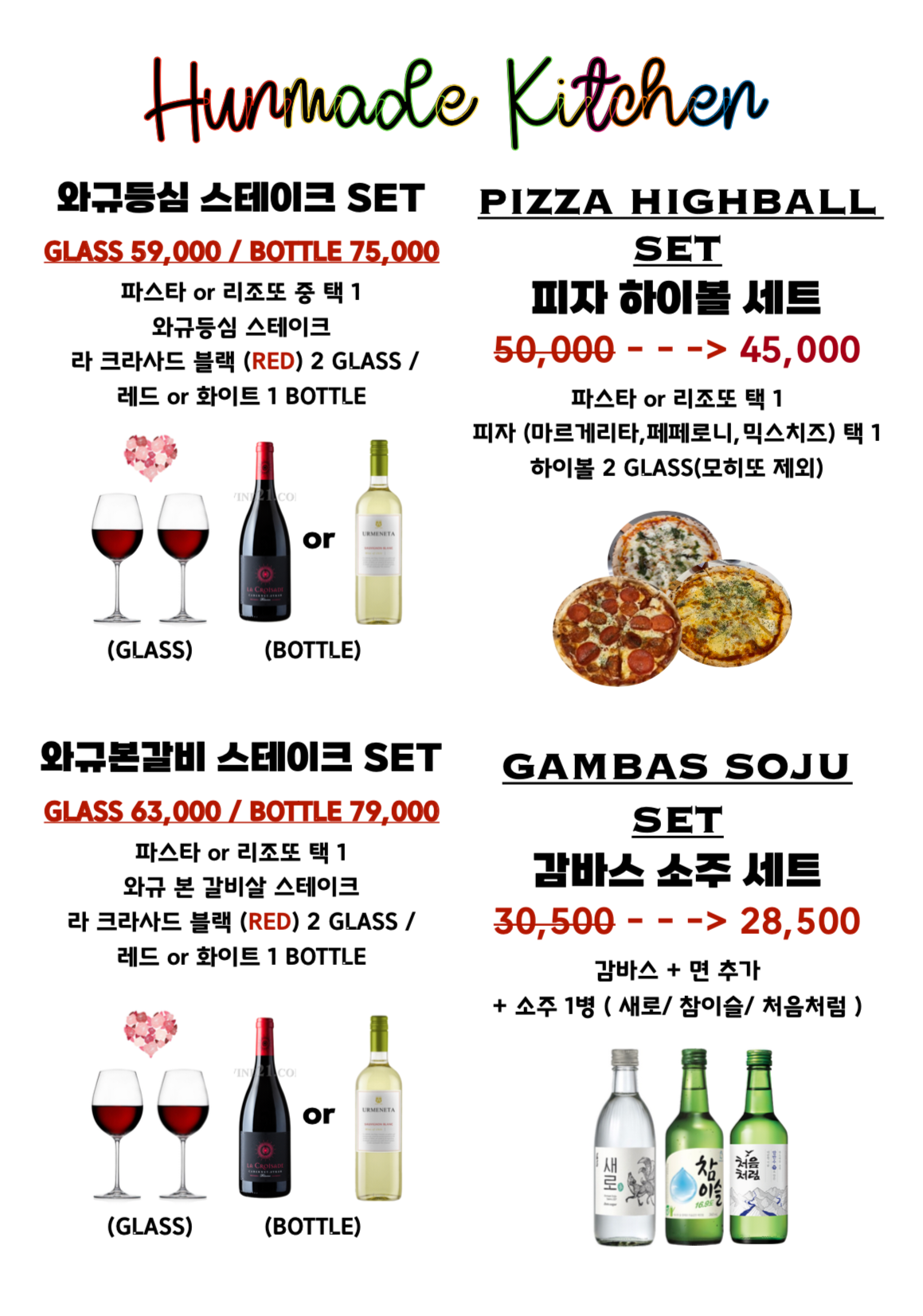 훈메이드