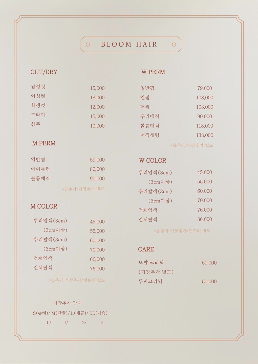 블룸 헤어살롱