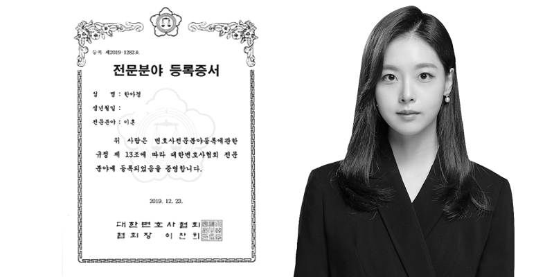 법무법인시작 이혼전문변호사 제주분사무소 대표 이미지