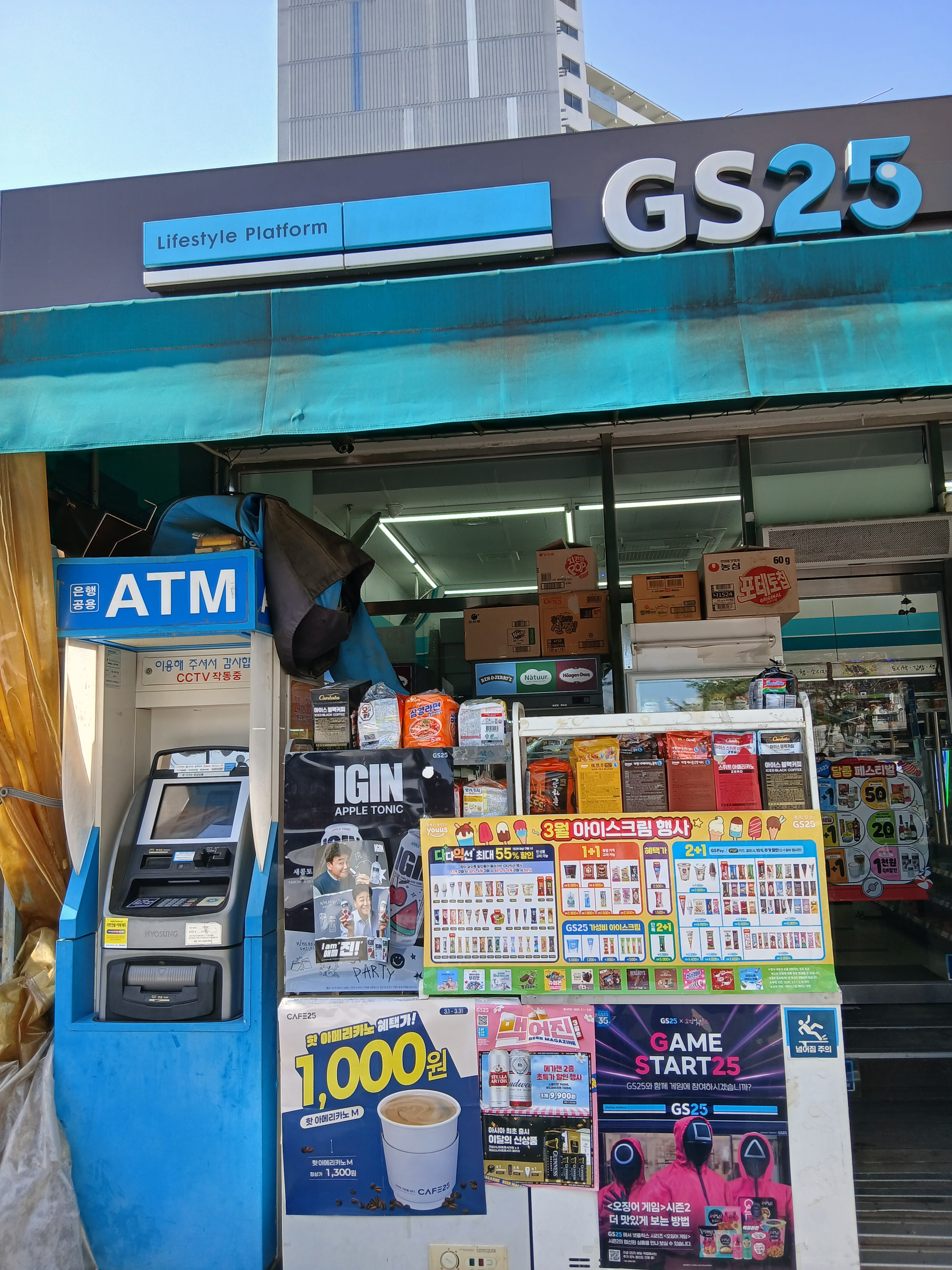 GS25 전농SK점 ATM