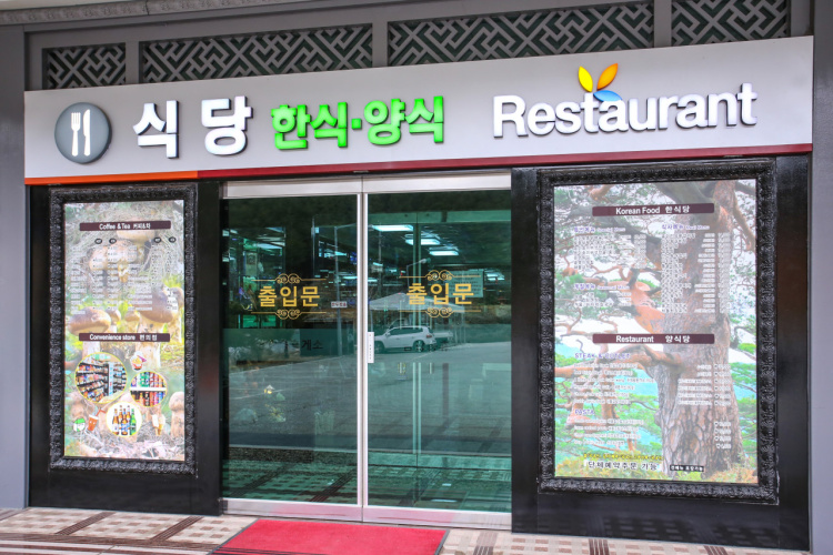 금강송휴게소 대표 이미지