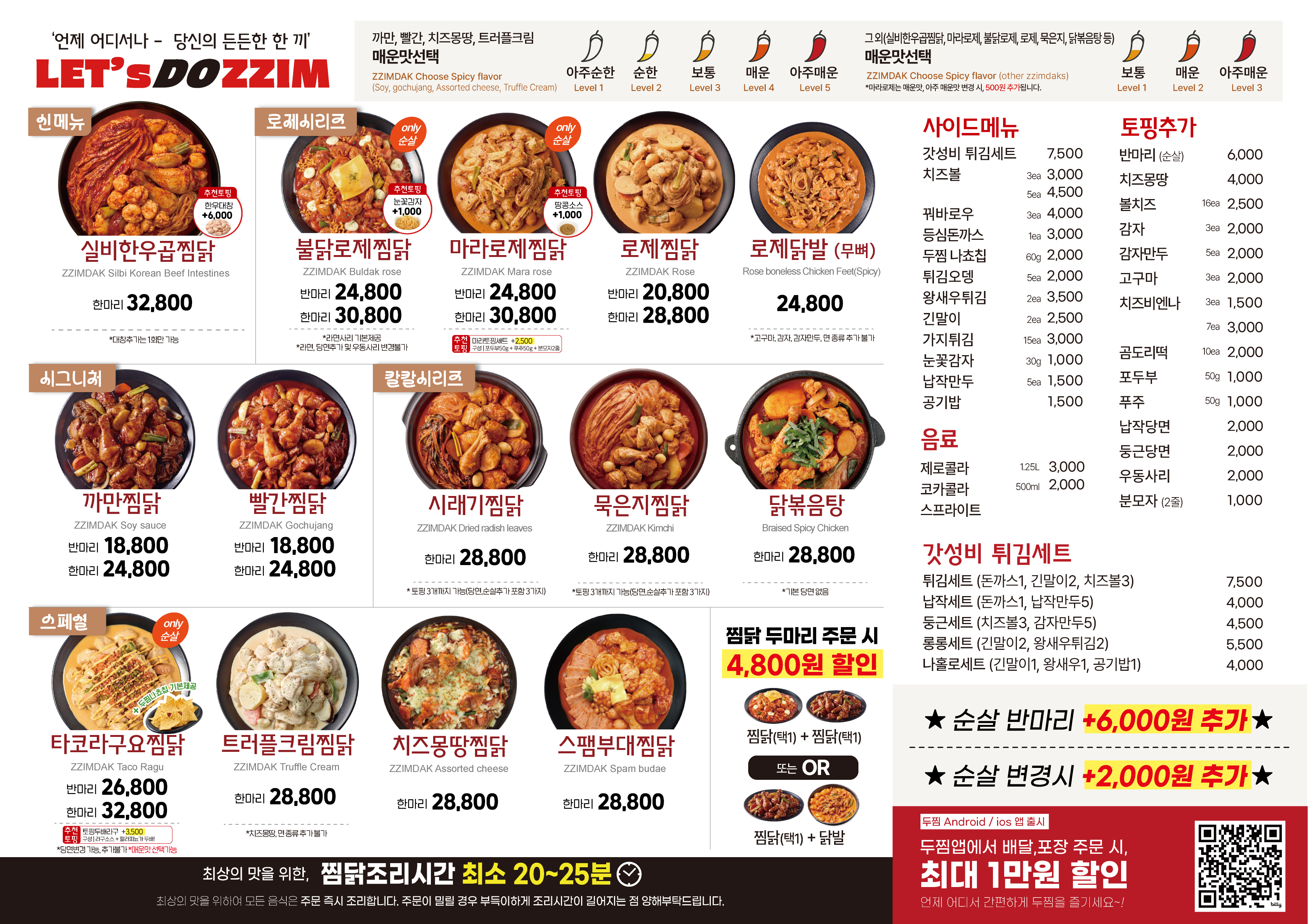 두찜 부산용호점
