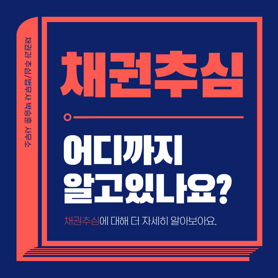 법무사 행정사 박승훈 사무소