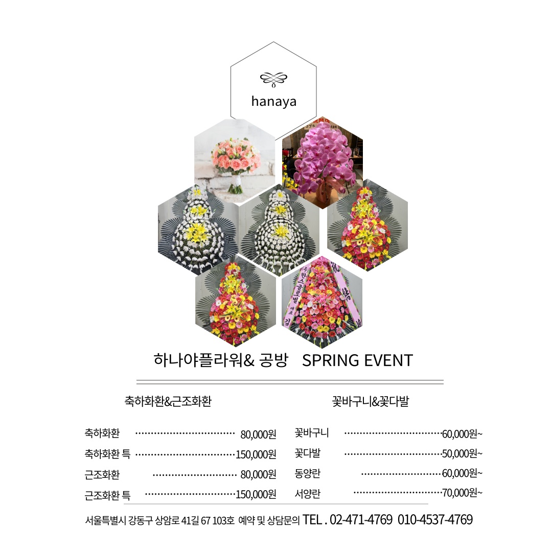 하나야플라워&천연비누공방