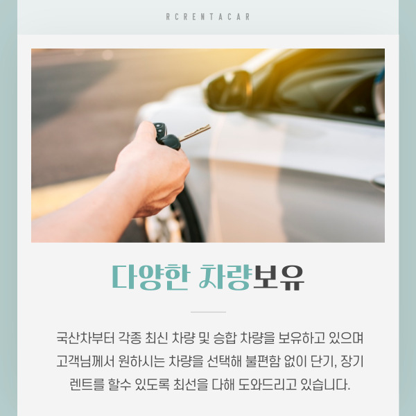 알씨렌트카 대표 이미지