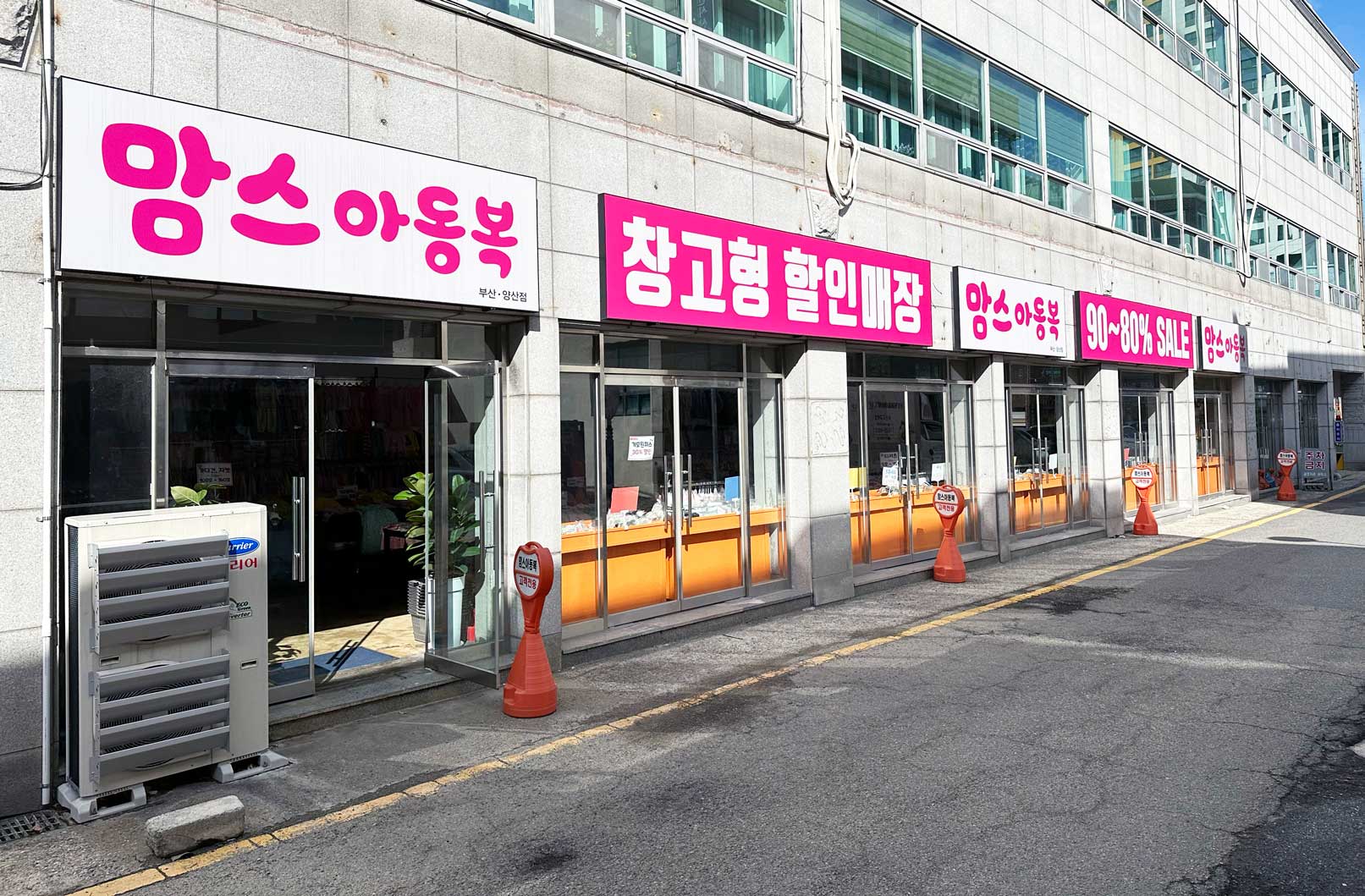맘스아동복