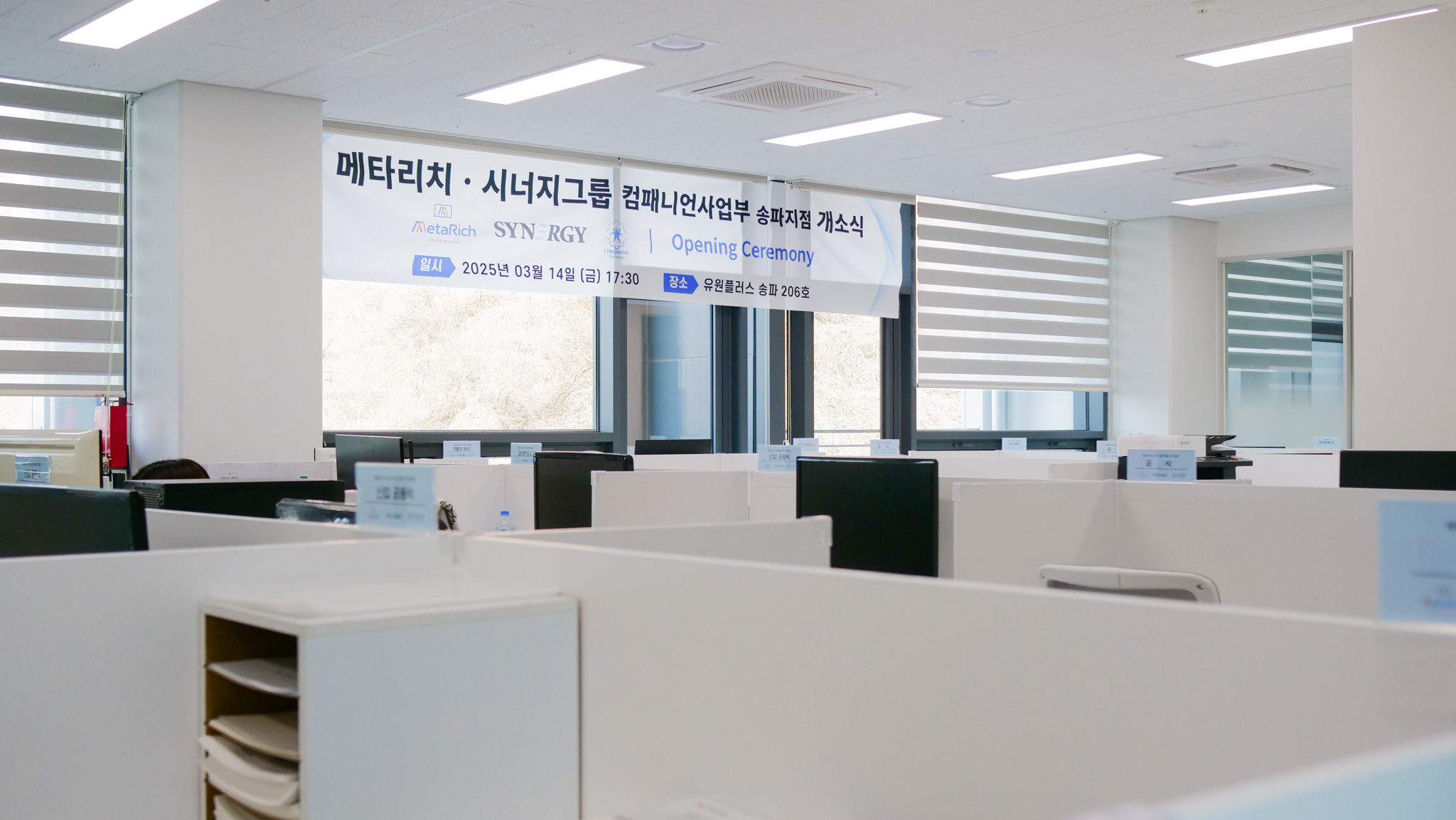 시너지그룹
