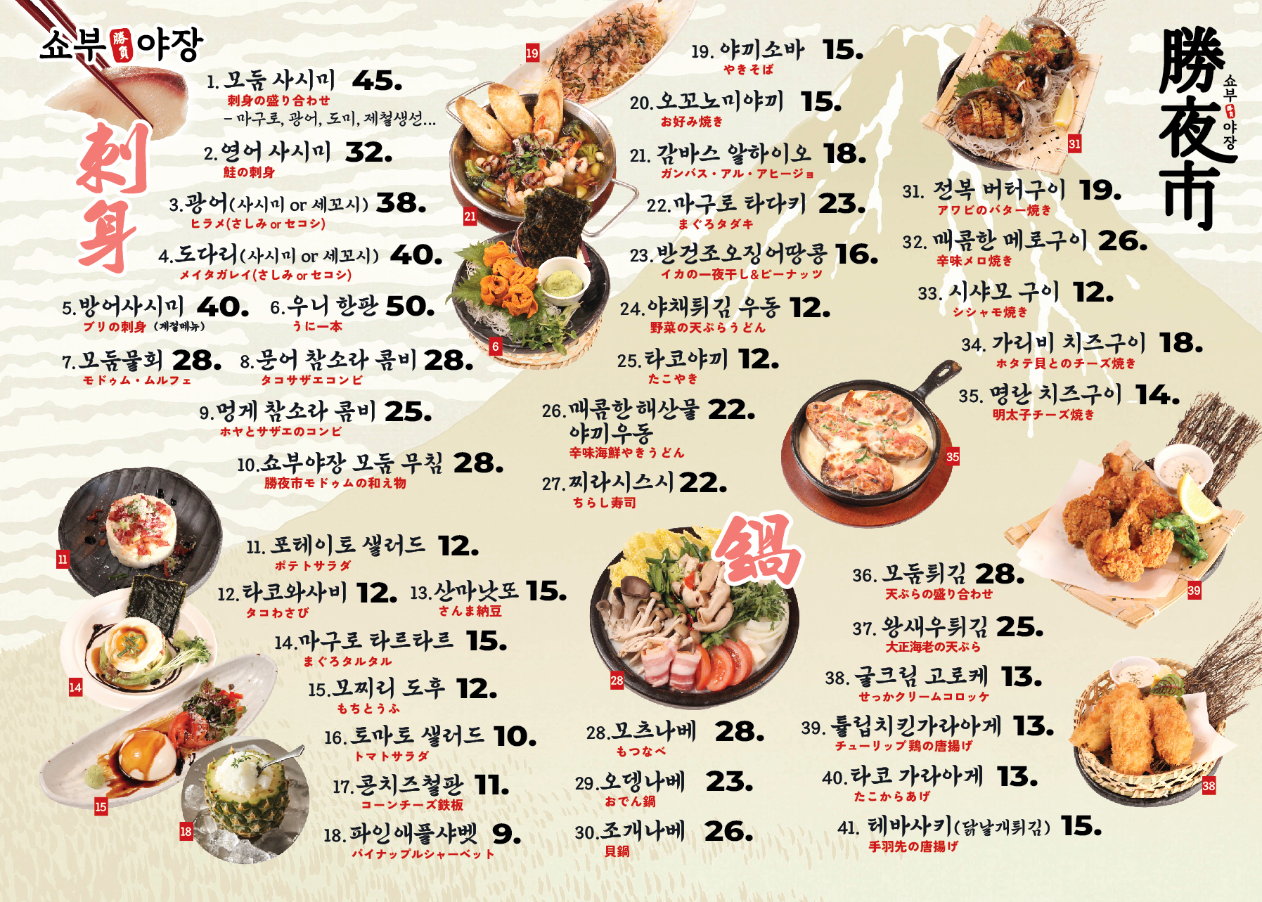 쇼부야장