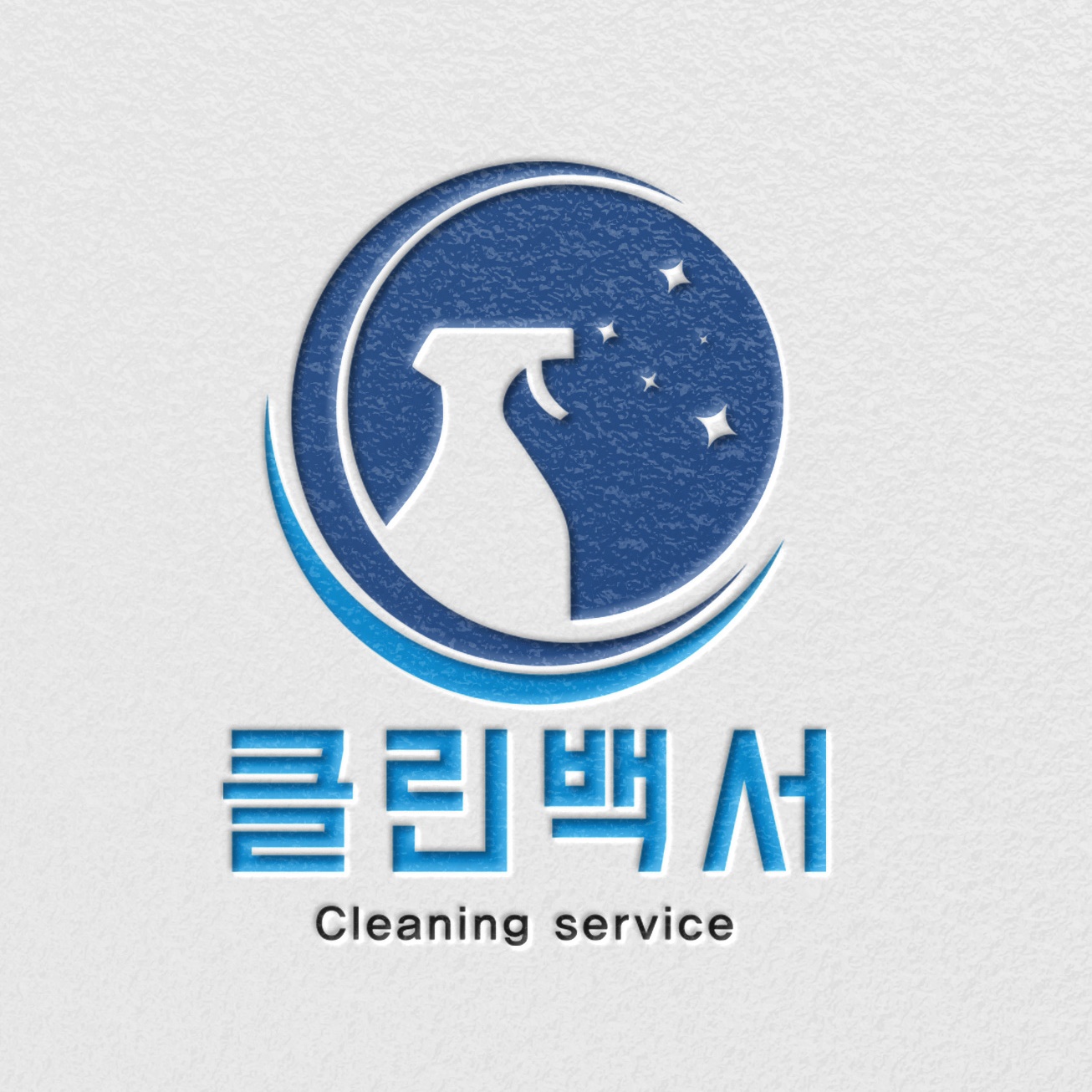 수원에어컨청소 세탁기청소 정기청소 클린백서