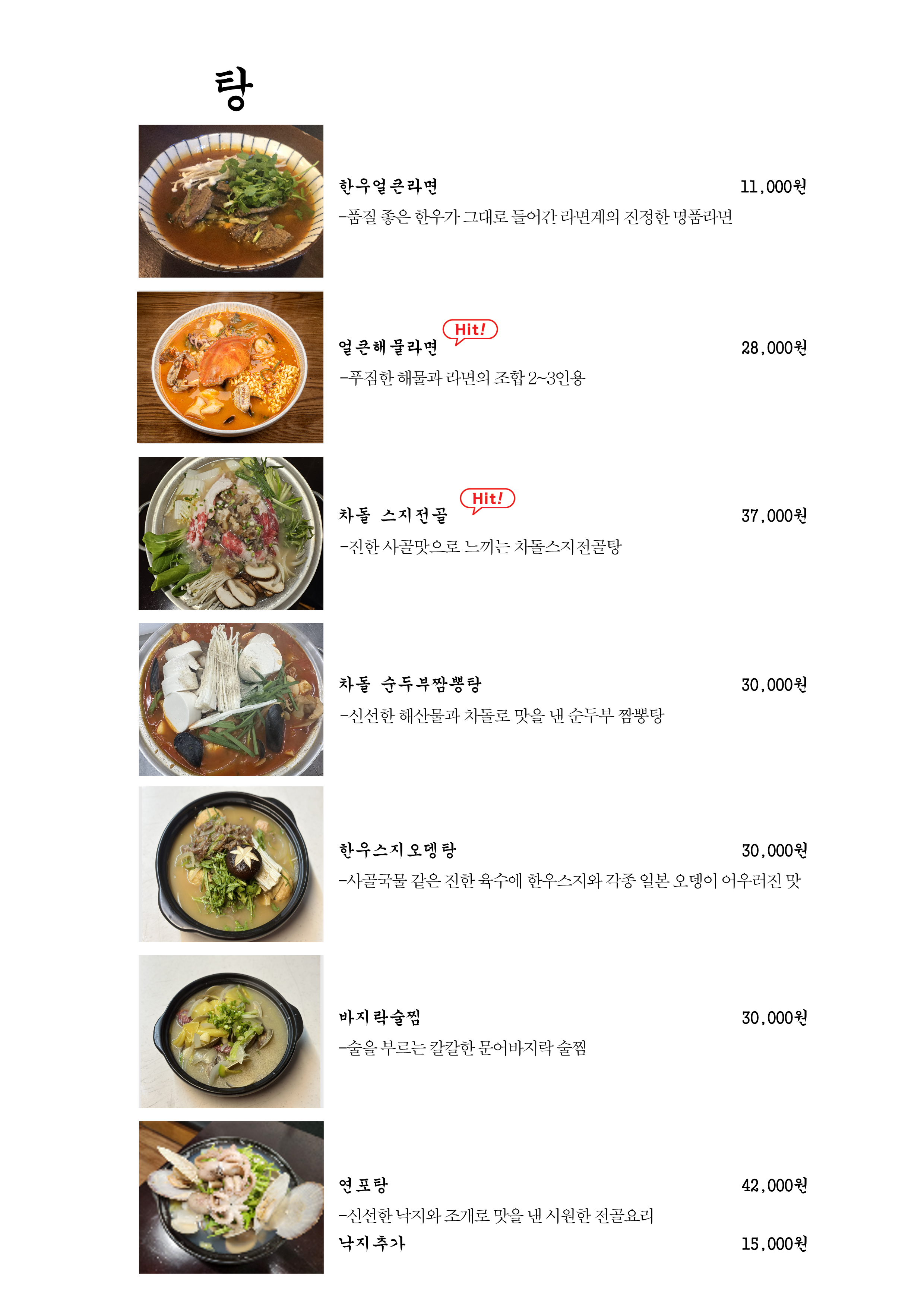육회관블랙 신용산점