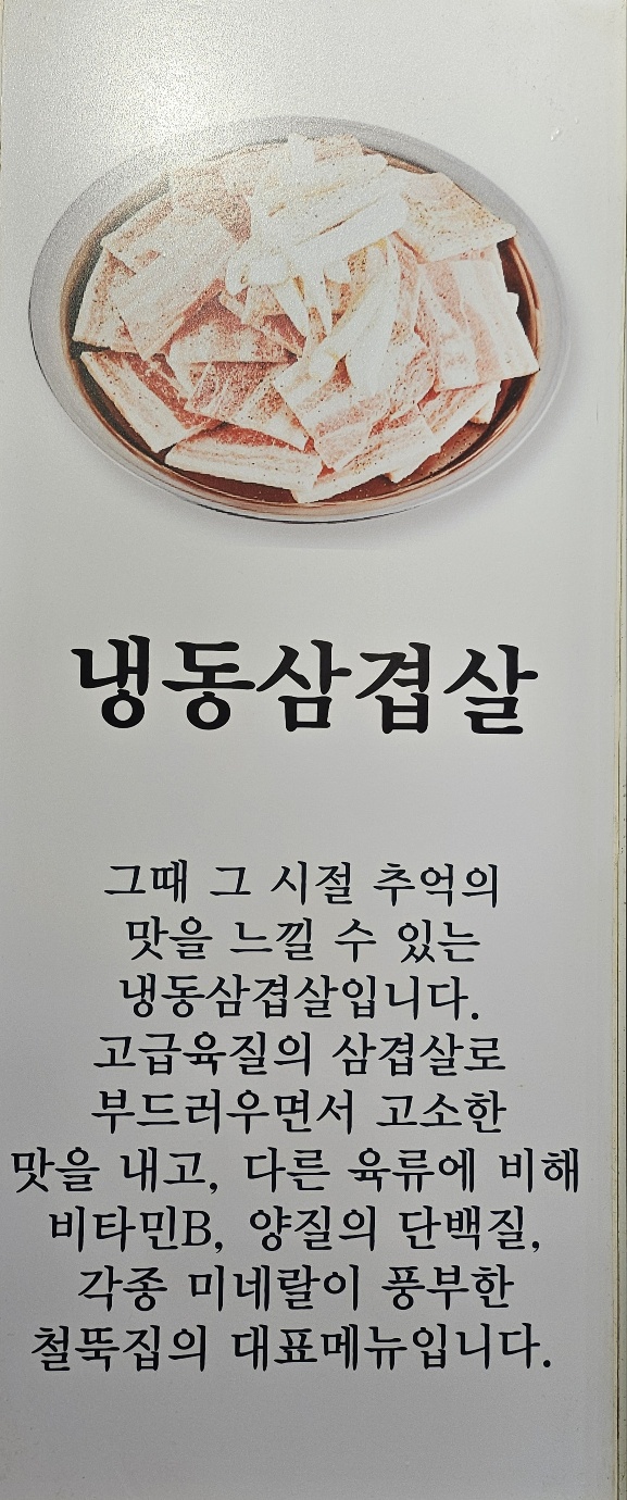 철뚝집 수지점