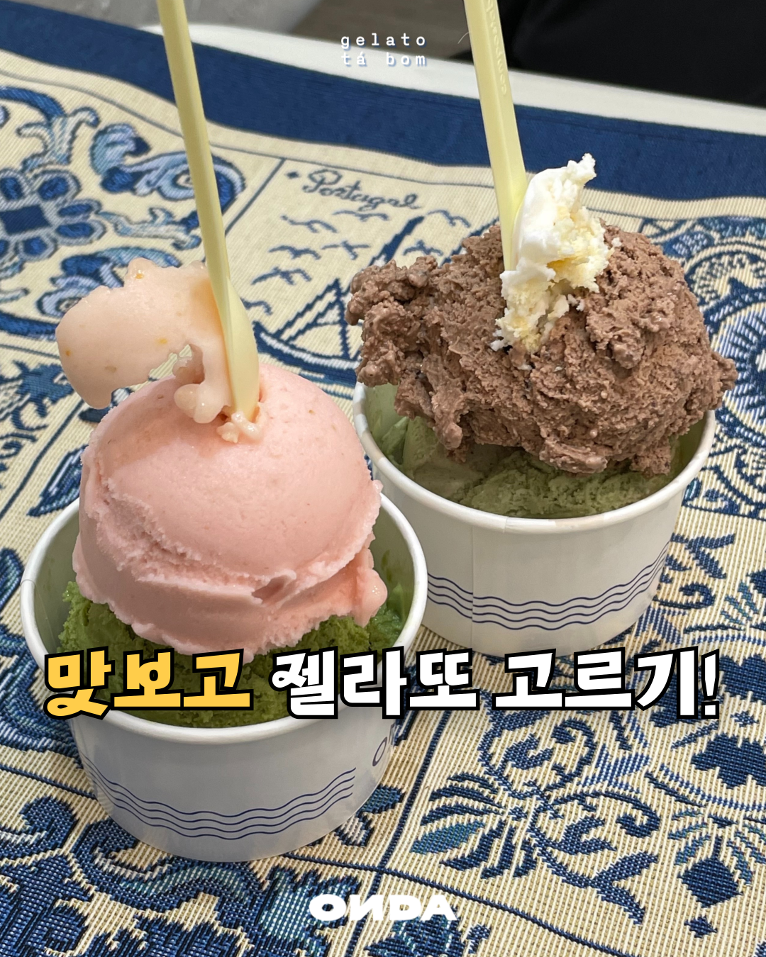 온다젤라또 안산고잔점