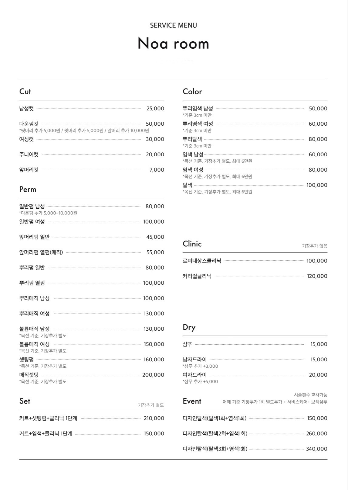 누아룸