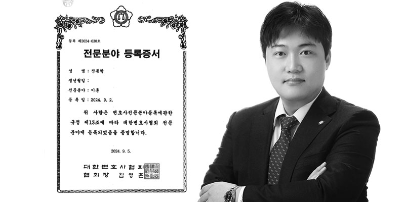 법무법인시작 이혼전문변호사 제주분사무소 대표 이미지