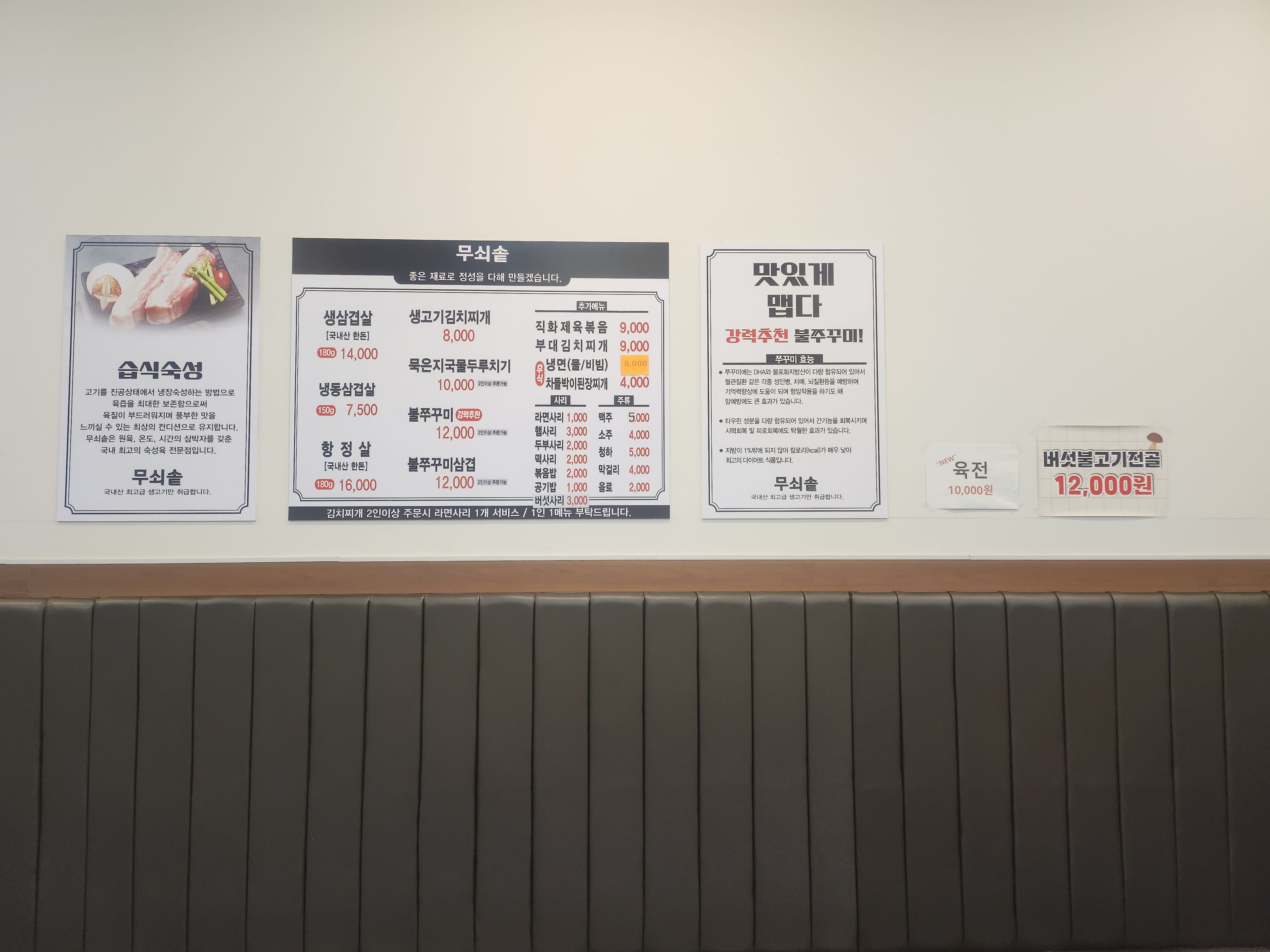 무쇠솥생삼겹김치찌개