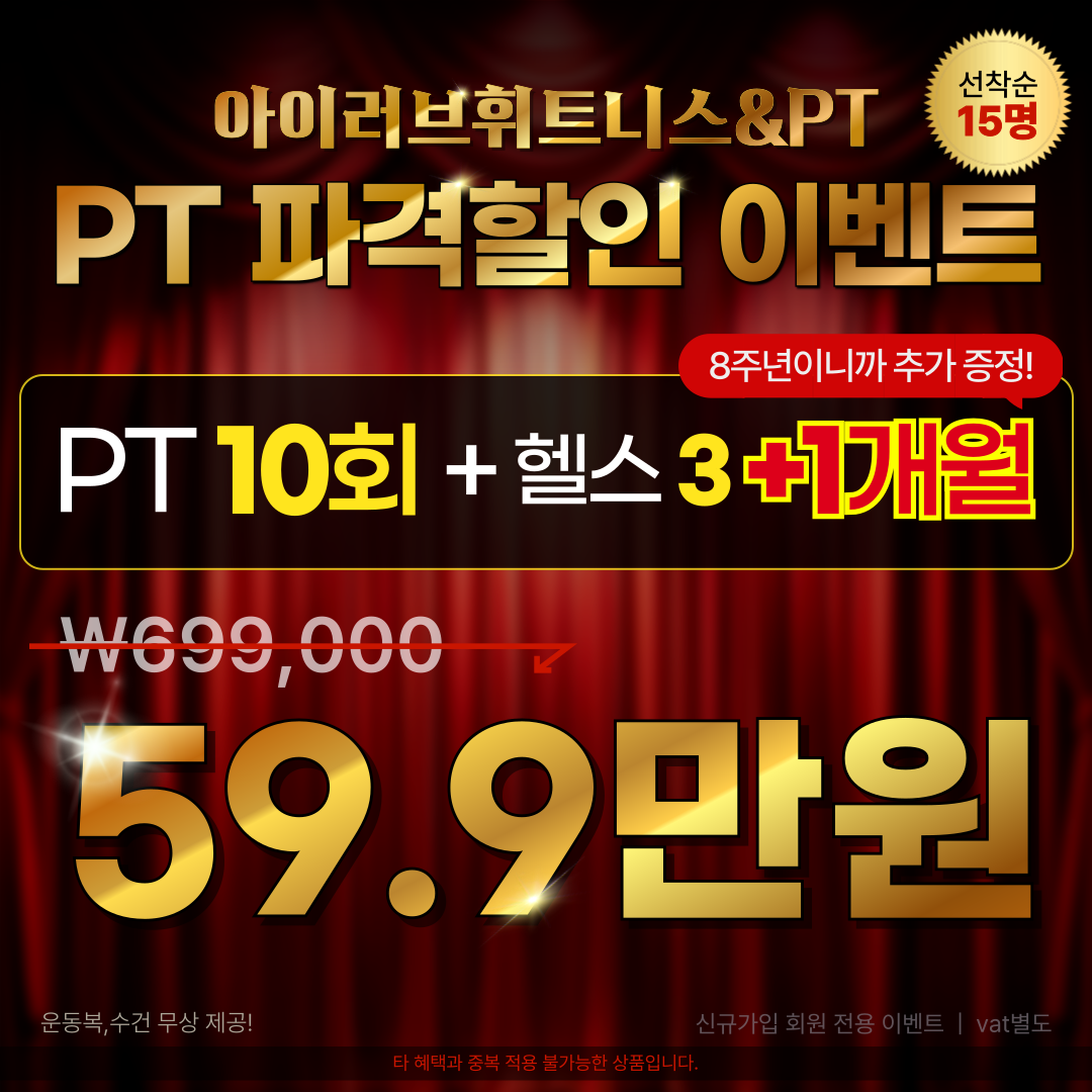 아이러브휘트니스 피티 내부 또는 관련 모습
