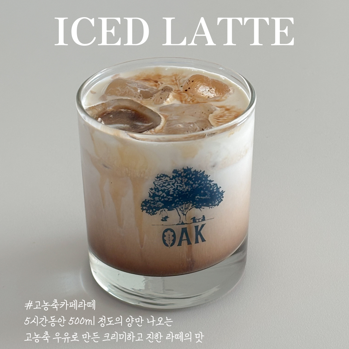 오크카페