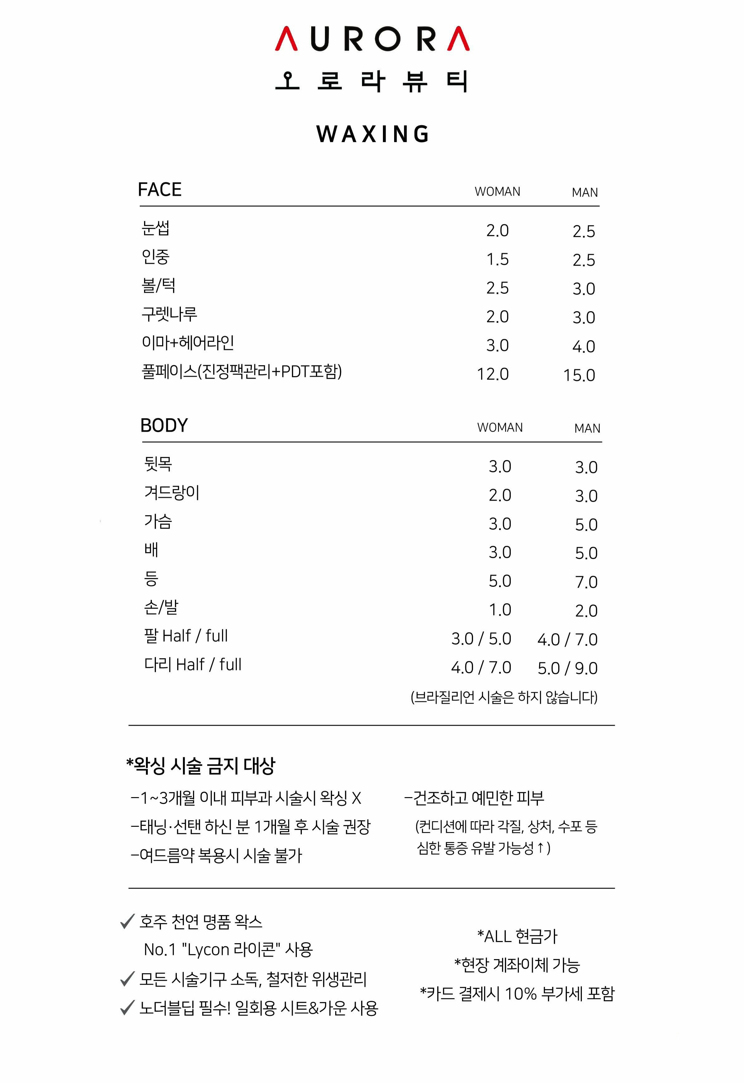 오로라뷰티