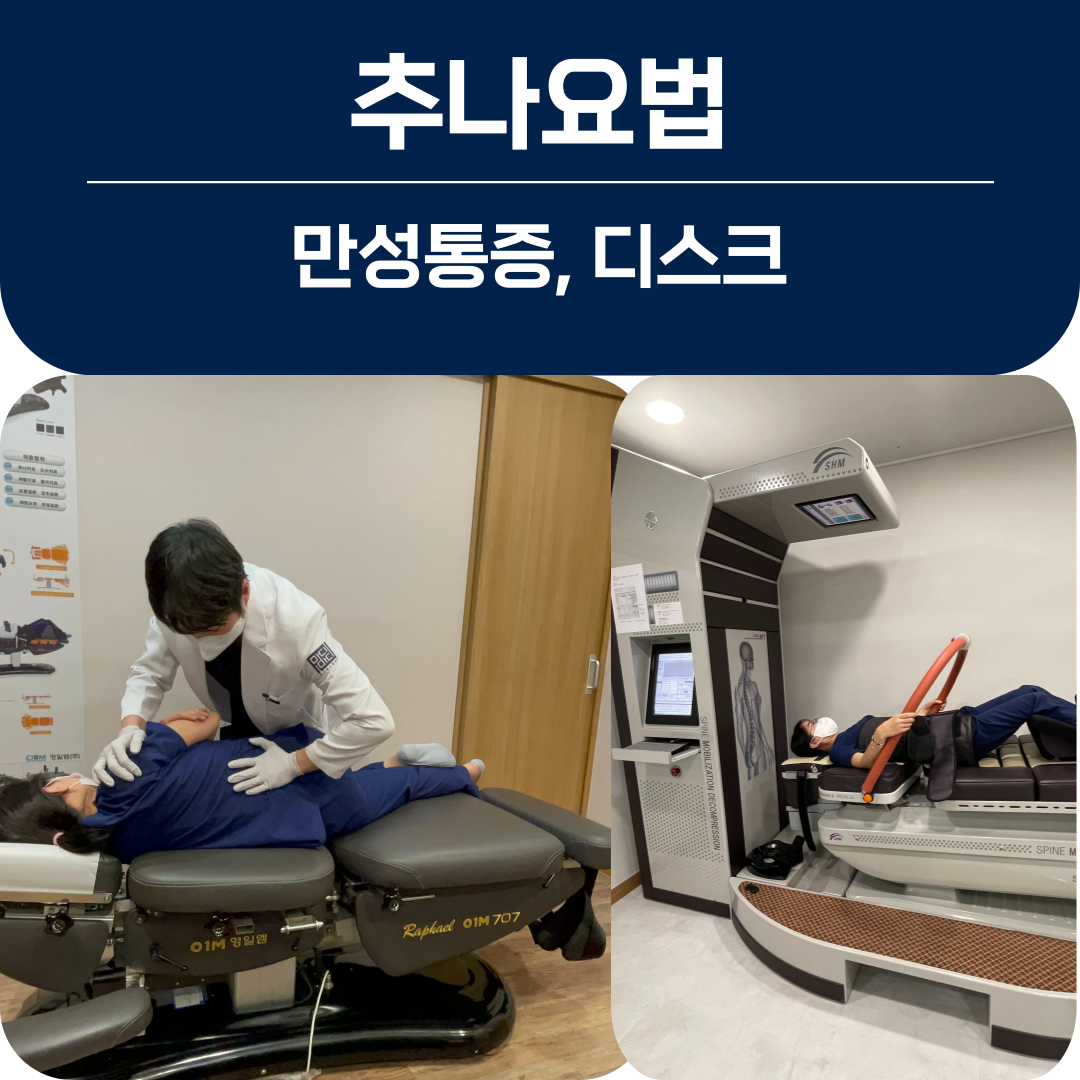 마디마디한의원