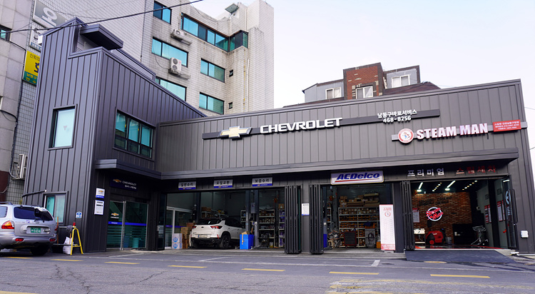 쉐보레 남동구바로서비스