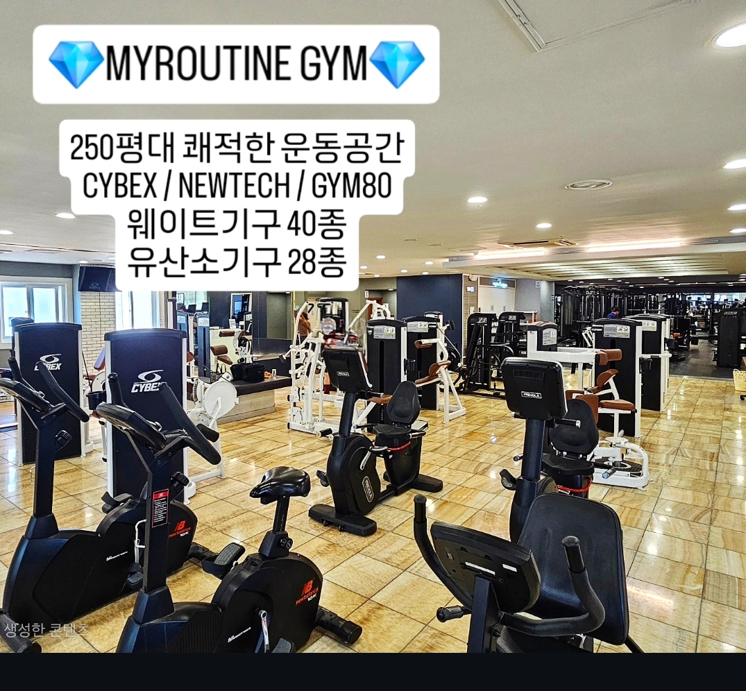 마이루틴짐 부산시청점