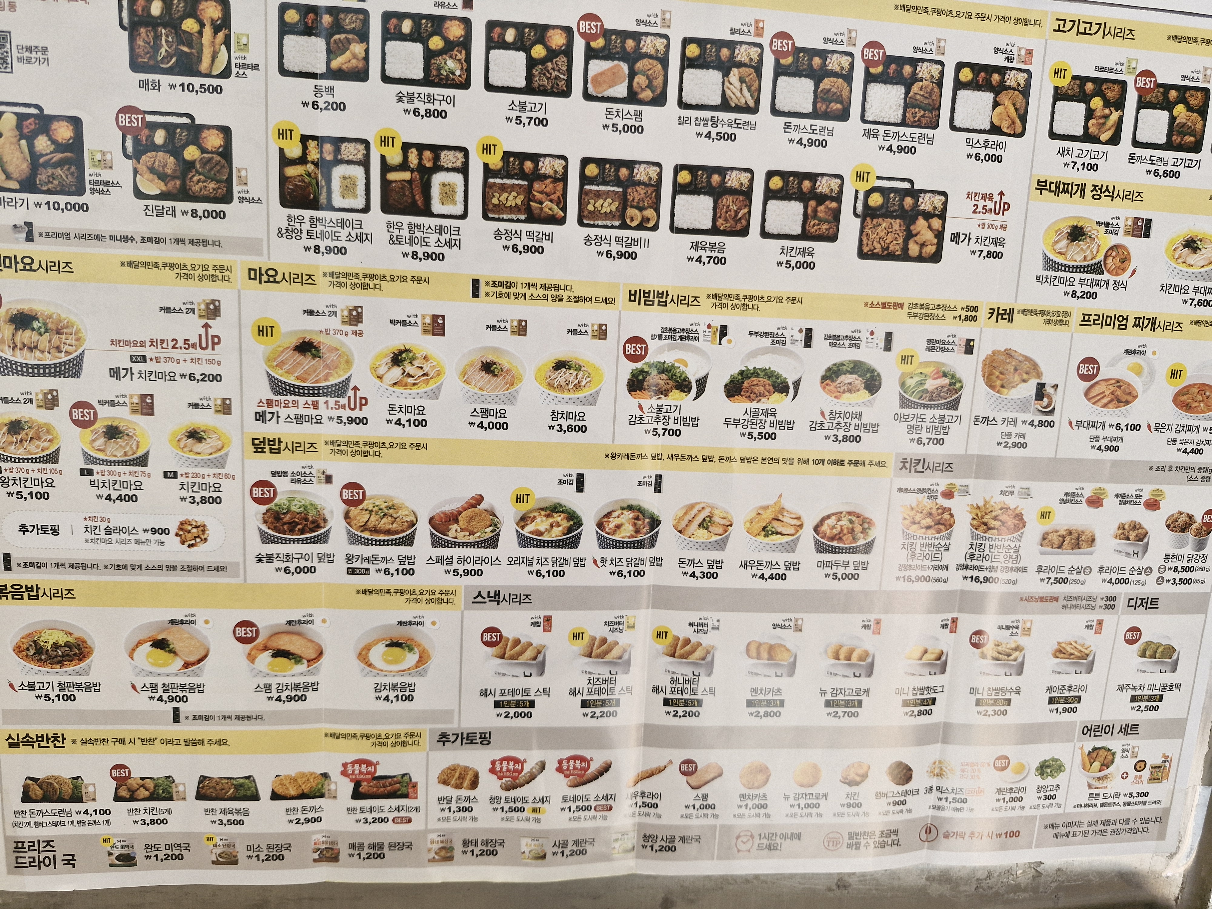 한솥도시락 안산시청점
