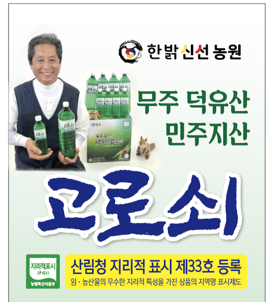 한밝신선마실농원
