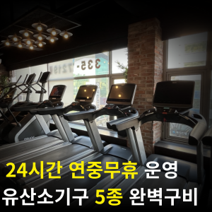 엘리트핏24 망원점 대표 이미지